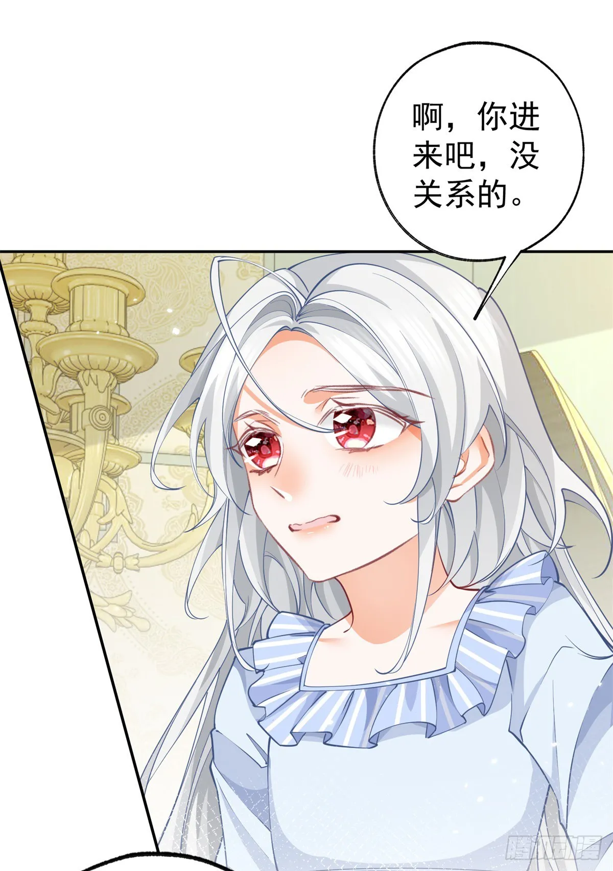 第127话 想告诉你他的存在 第18页