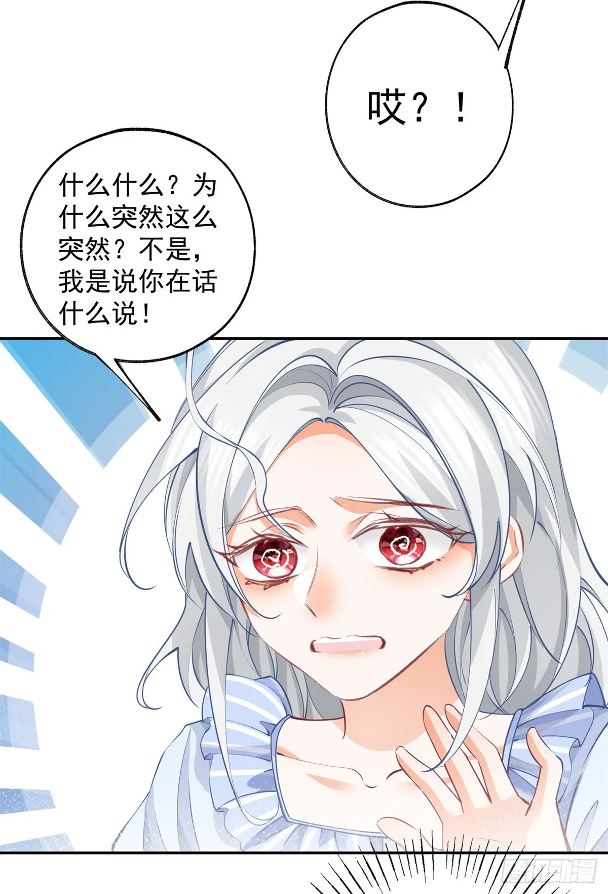第127话 想告诉你他的存在 第21页
