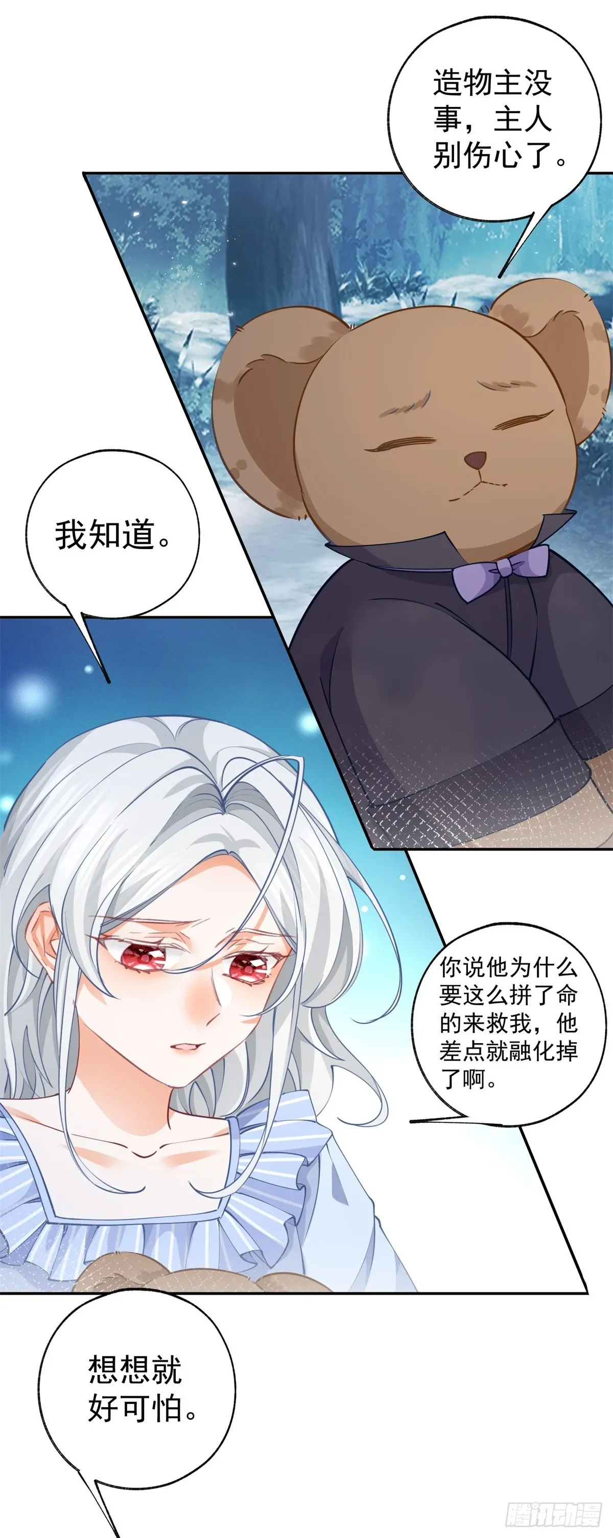 第125话 始作俑者的苦恼 第3页