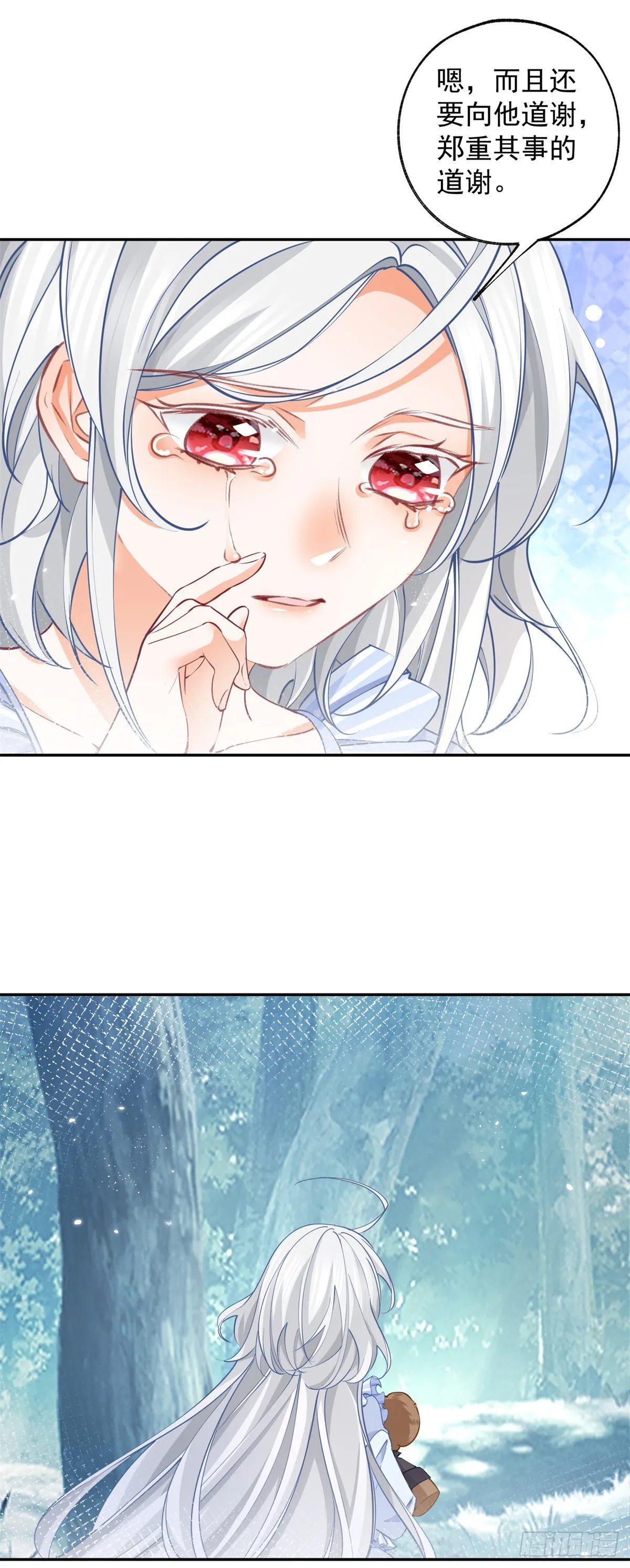 第125话 始作俑者的苦恼 第5页