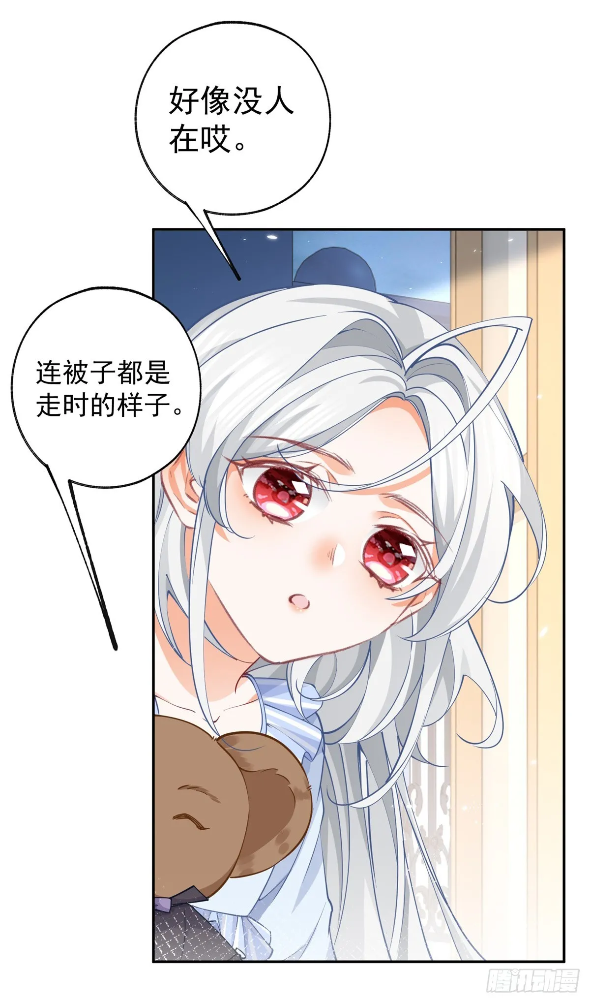 第125话 始作俑者的苦恼 第6页