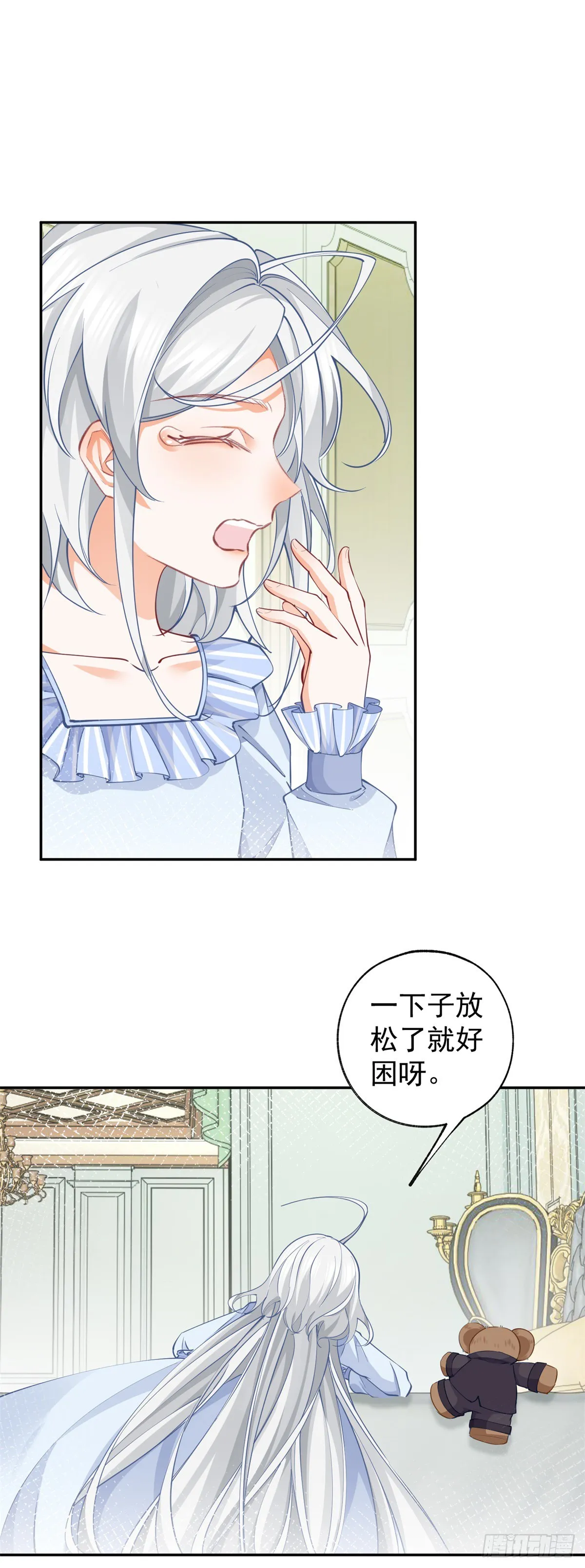 第125话 始作俑者的苦恼 第8页