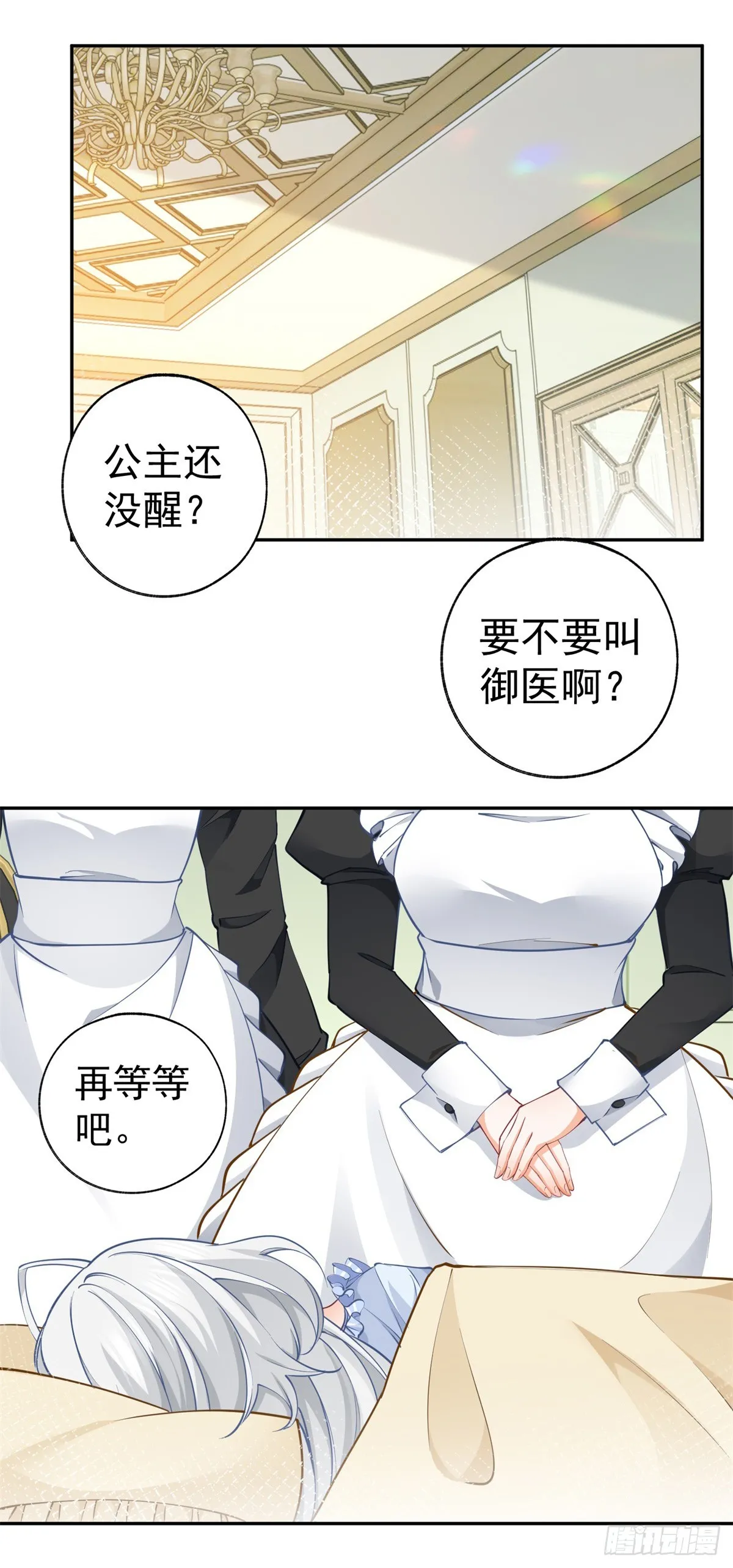 第125话 始作俑者的苦恼 第10页