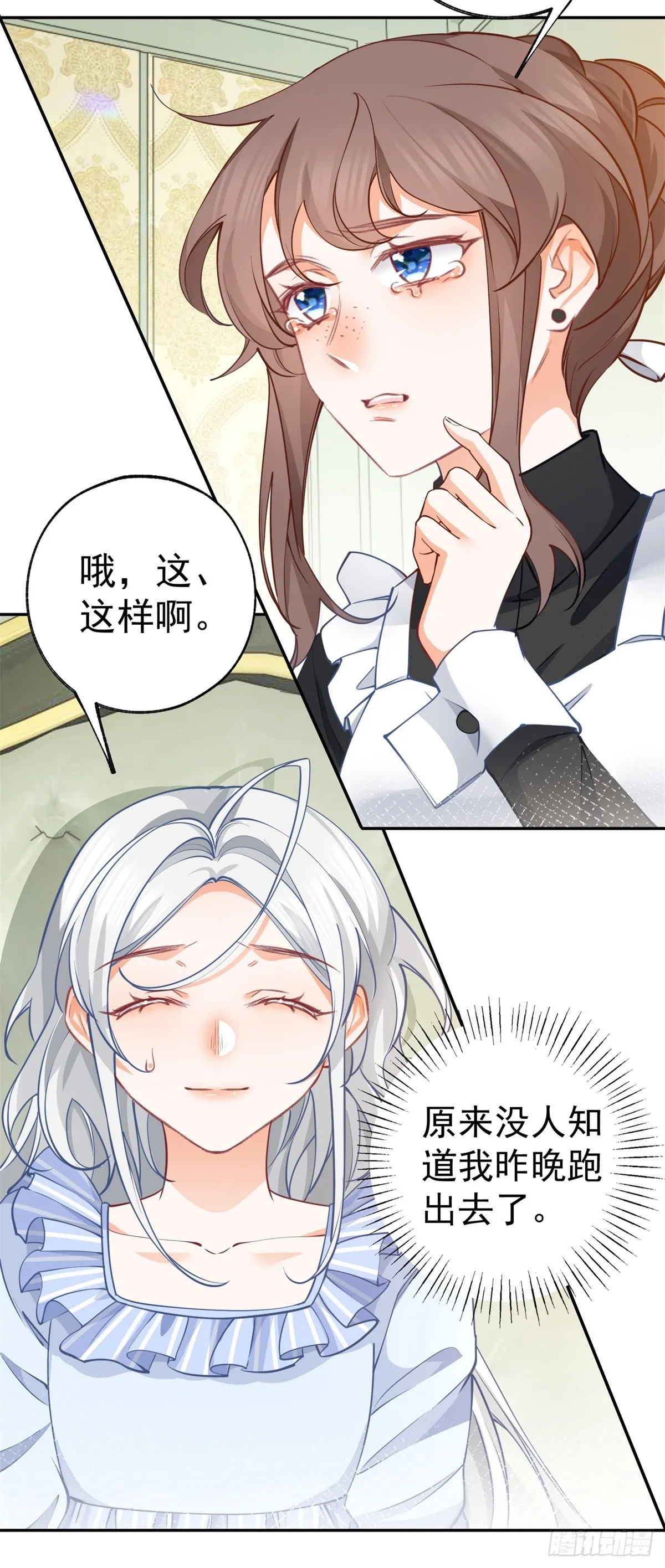 第125话 始作俑者的苦恼 第13页