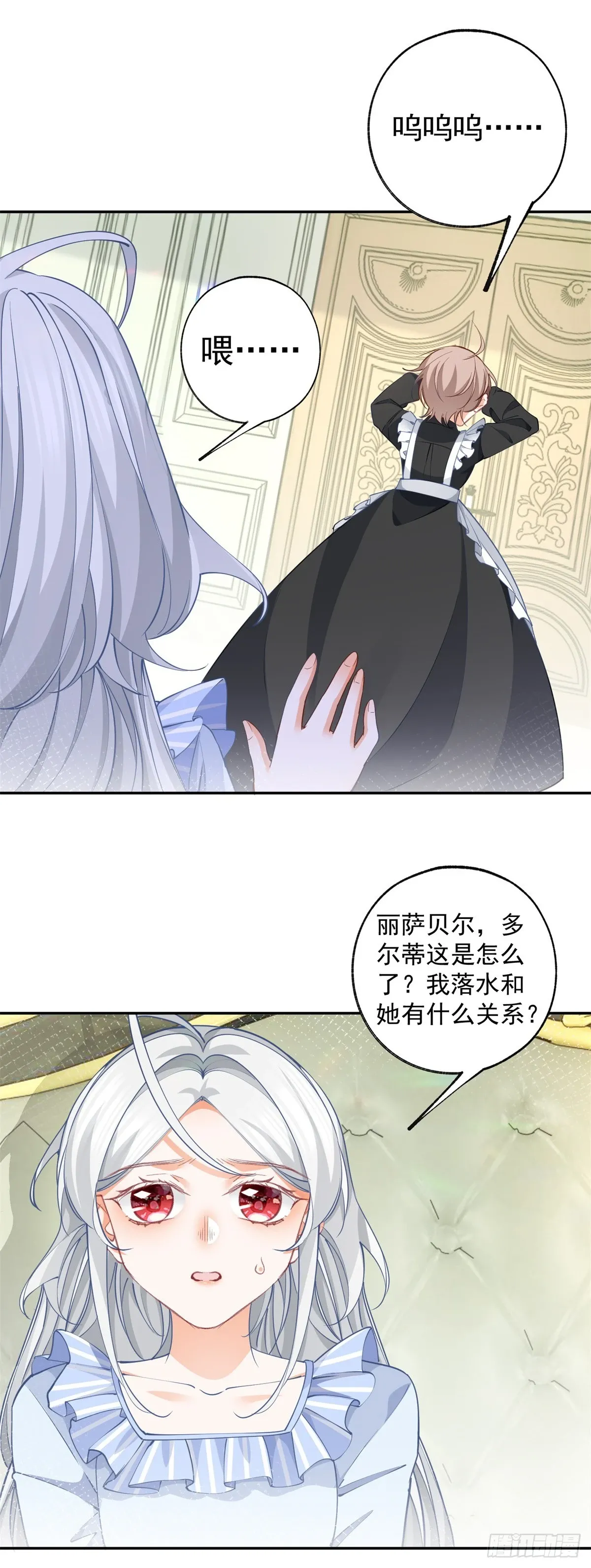 第125话 始作俑者的苦恼 第15页