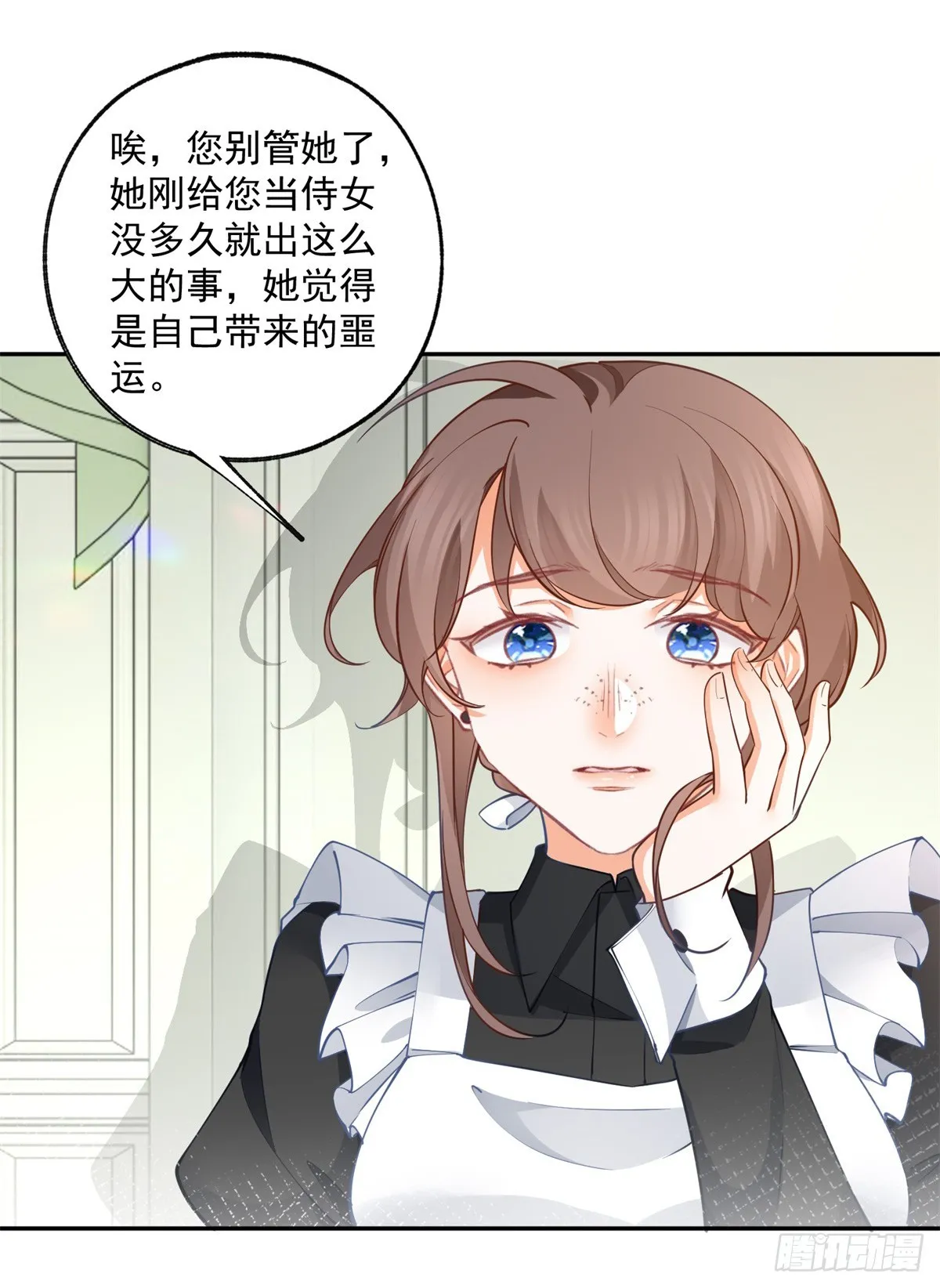 第125话 始作俑者的苦恼 第16页