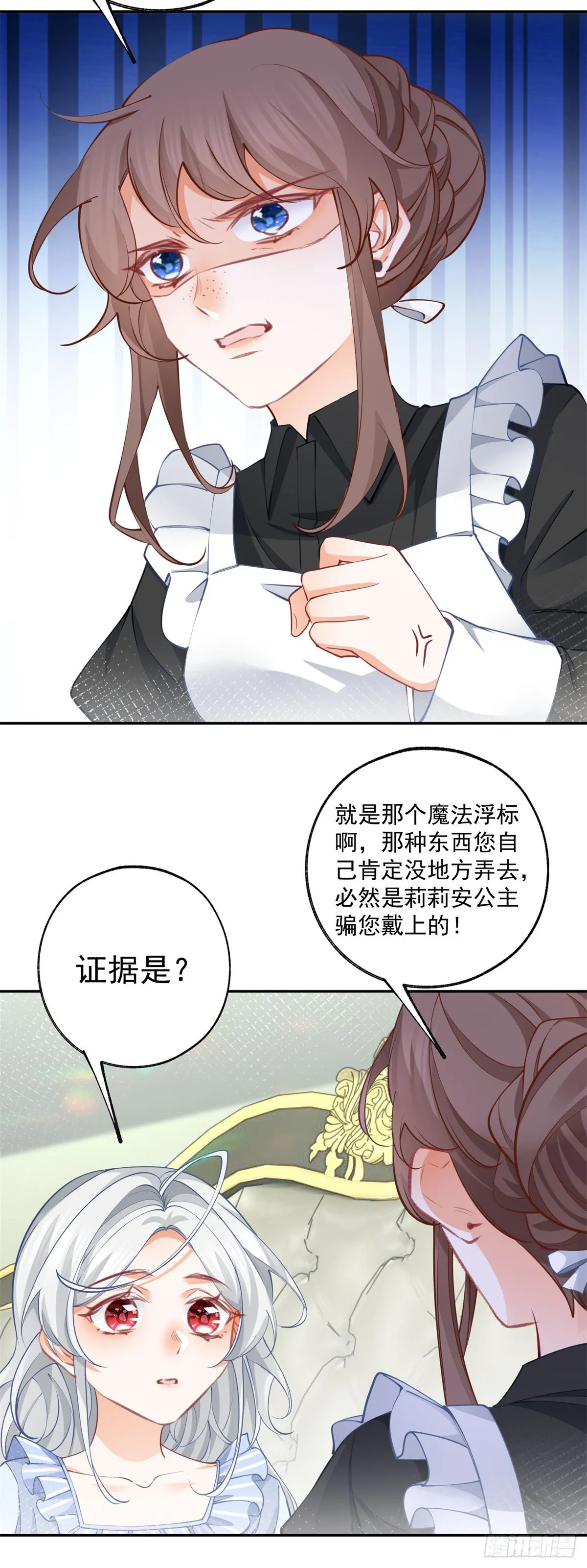 第125话 始作俑者的苦恼 第18页