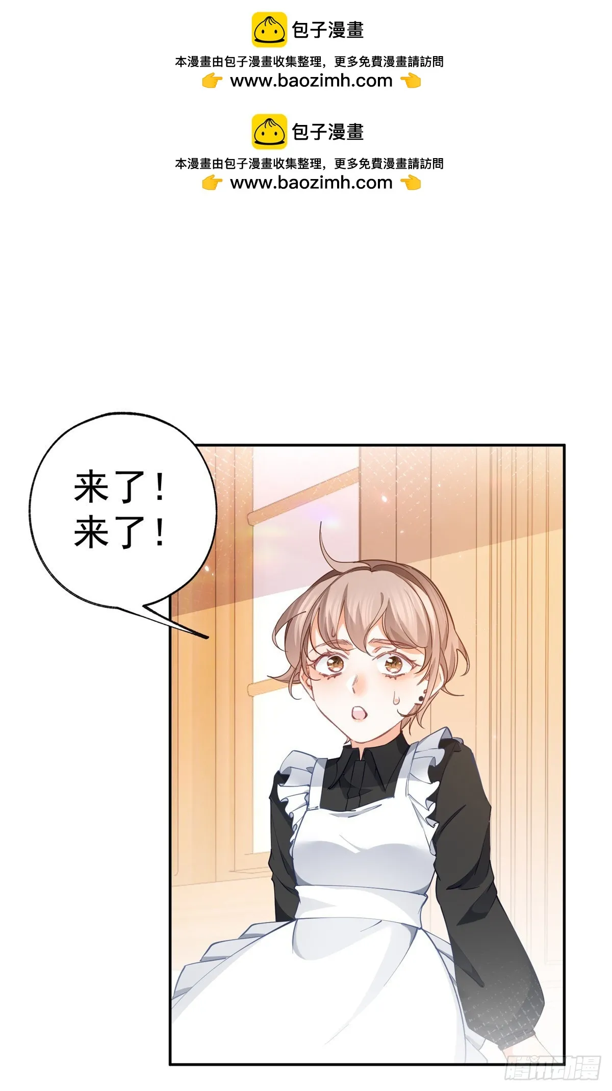 第126话 把真相掺进谎言 第2页
