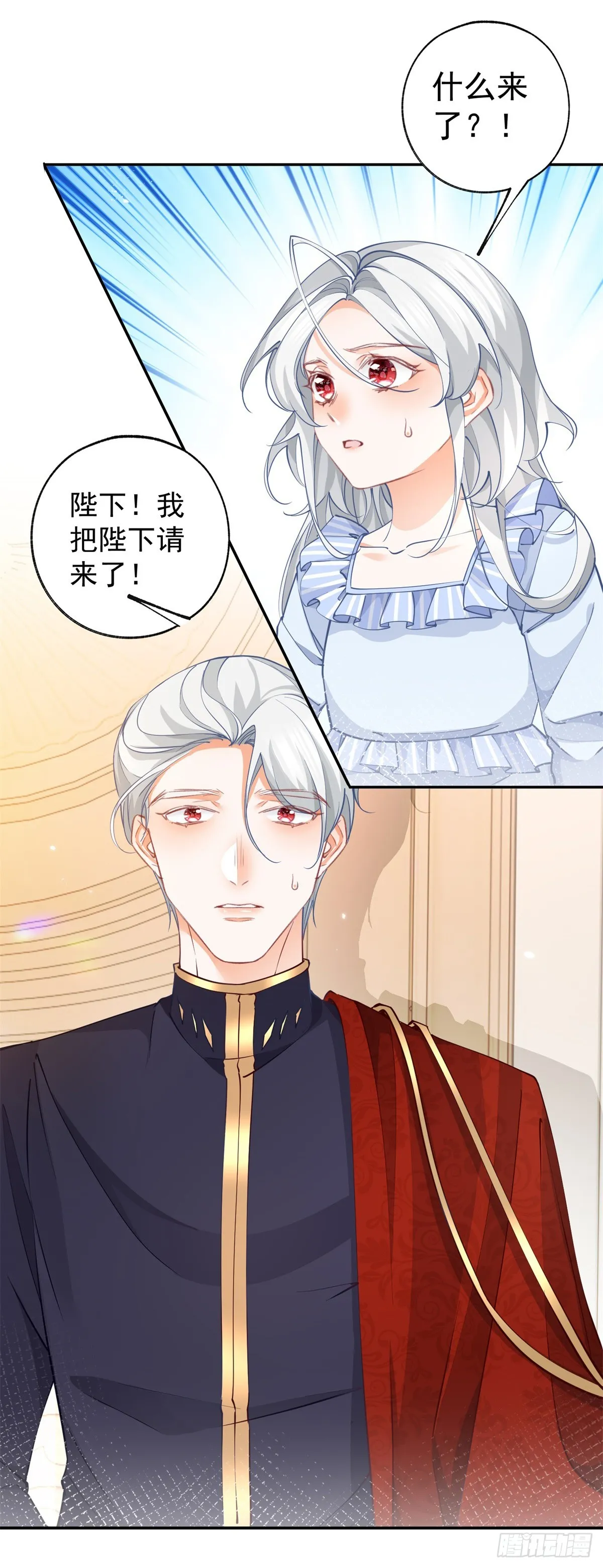 第126话 把真相掺进谎言 第3页