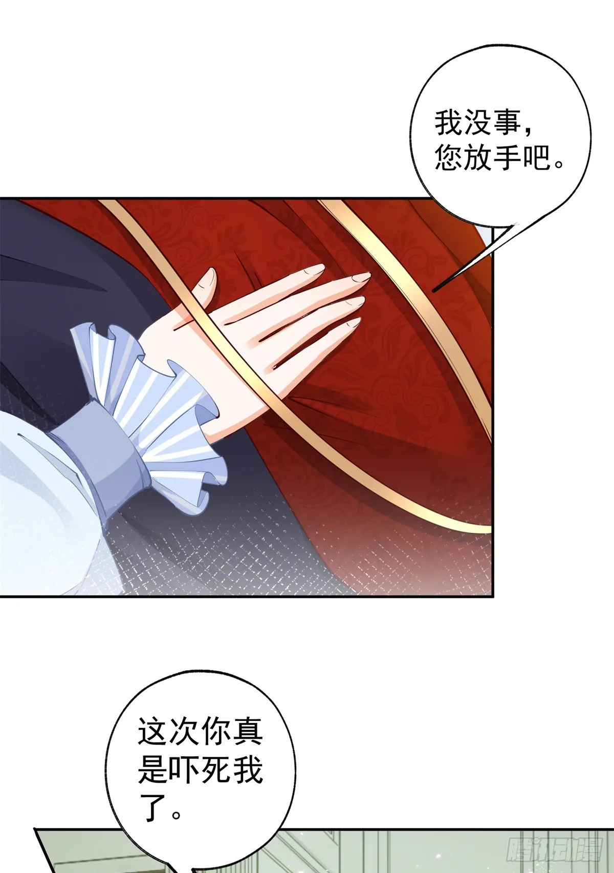 第126话 把真相掺进谎言 第5页