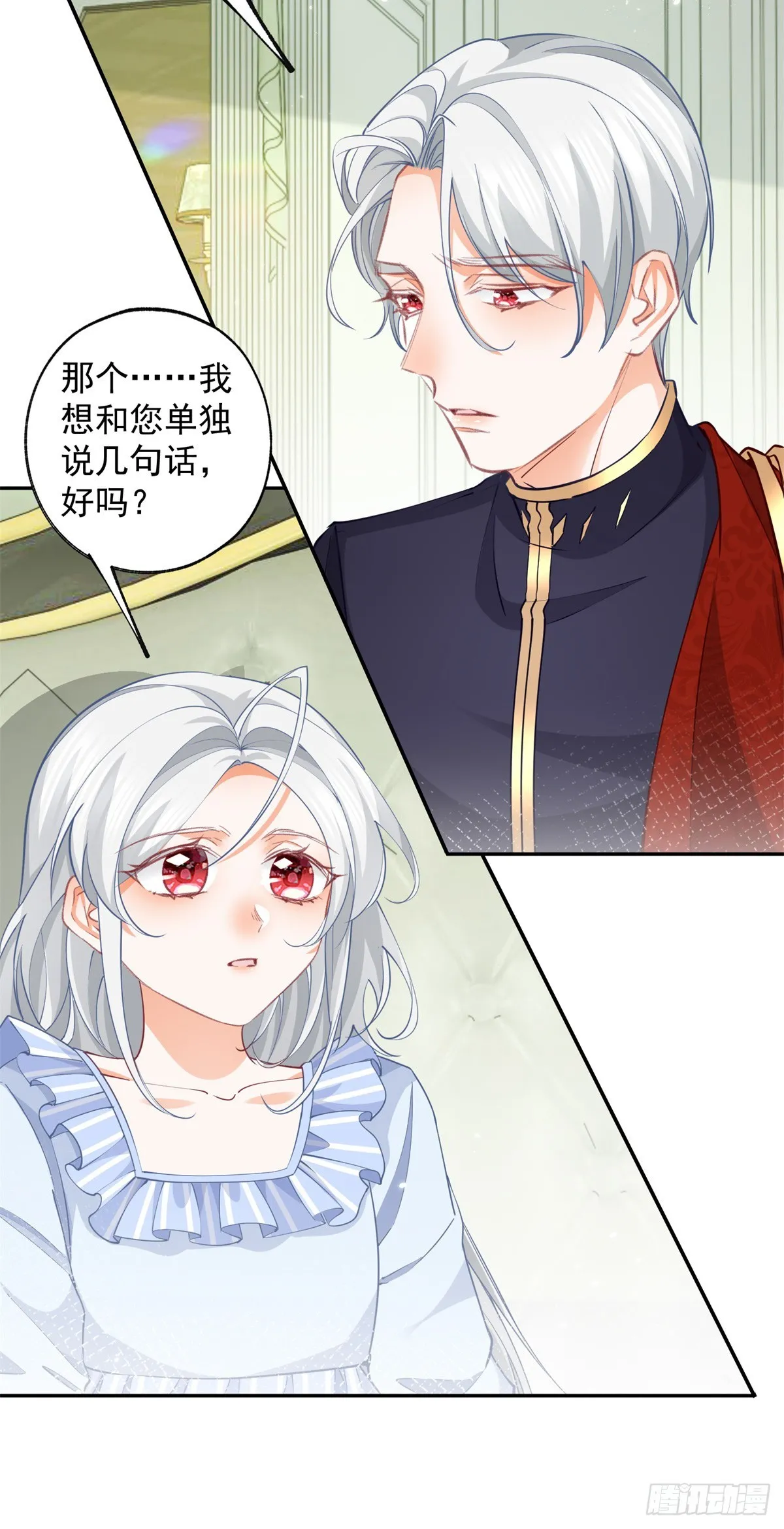 第126话 把真相掺进谎言 第6页