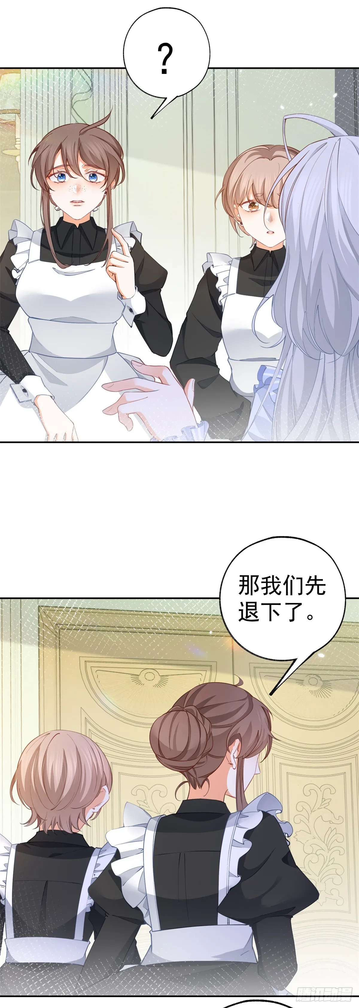 第126话 把真相掺进谎言 第7页
