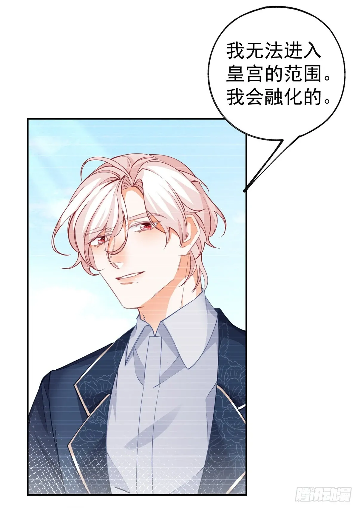 第124话 融化的詹金森 第3页
