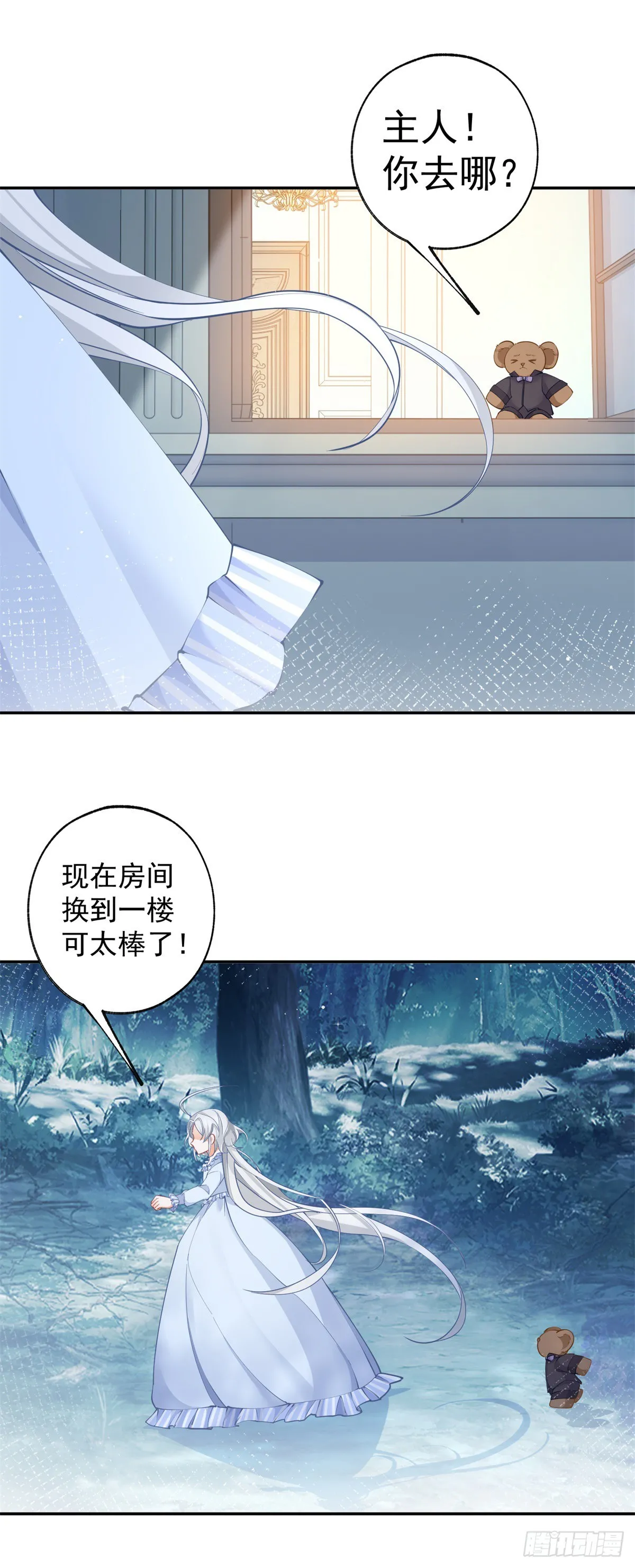 第124话 融化的詹金森 第5页
