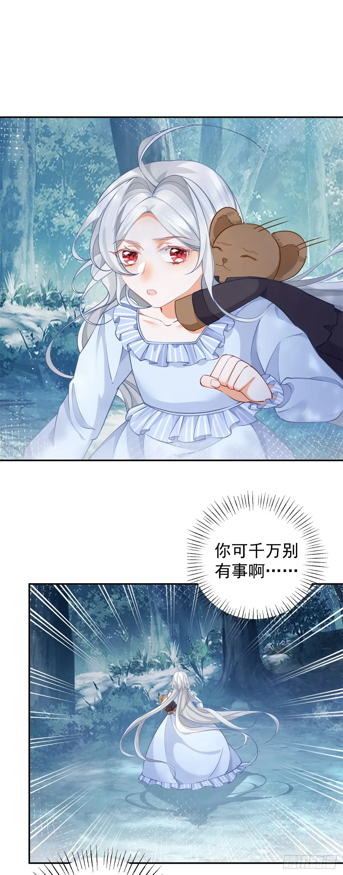 第124话 融化的詹金森 第6页