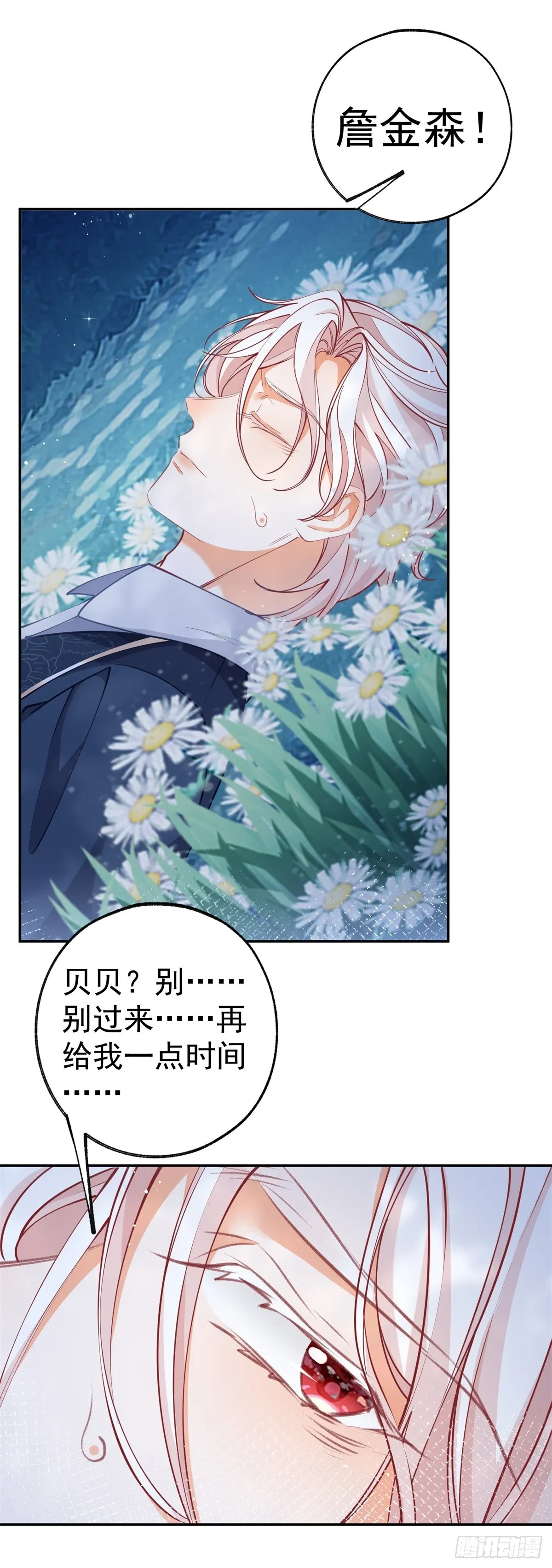 第124话 融化的詹金森 第10页
