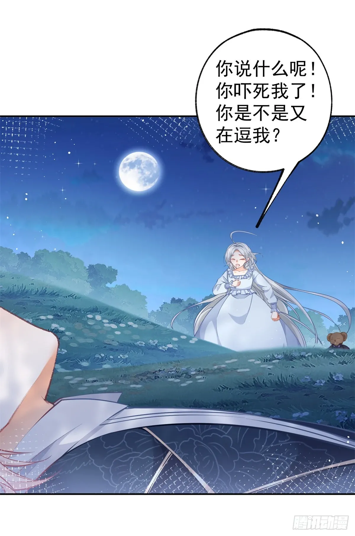 第124话 融化的詹金森 第11页