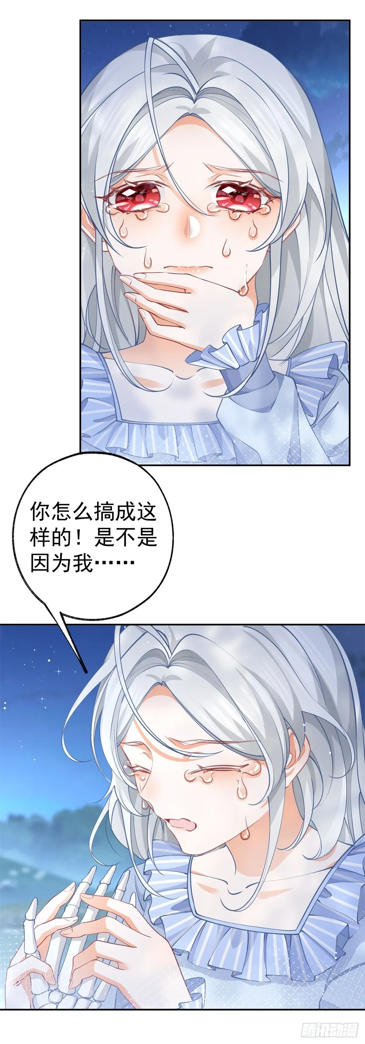 第124话 融化的詹金森 第14页