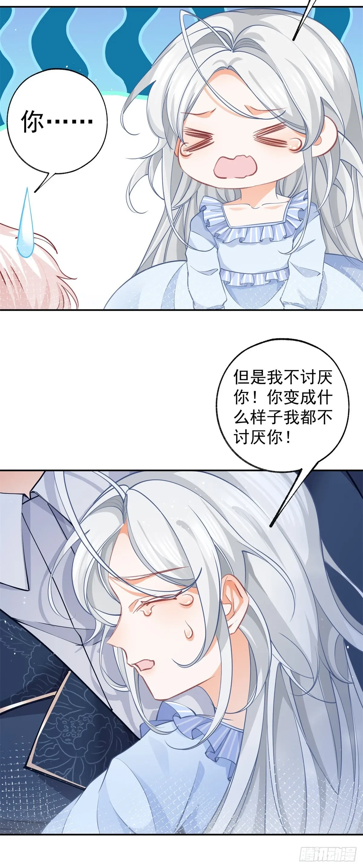 第124话 融化的詹金森 第17页