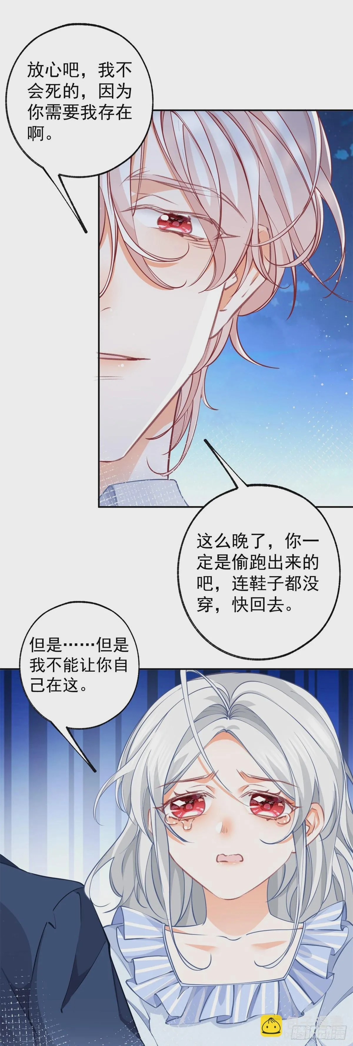 第124话 融化的詹金森 第18页