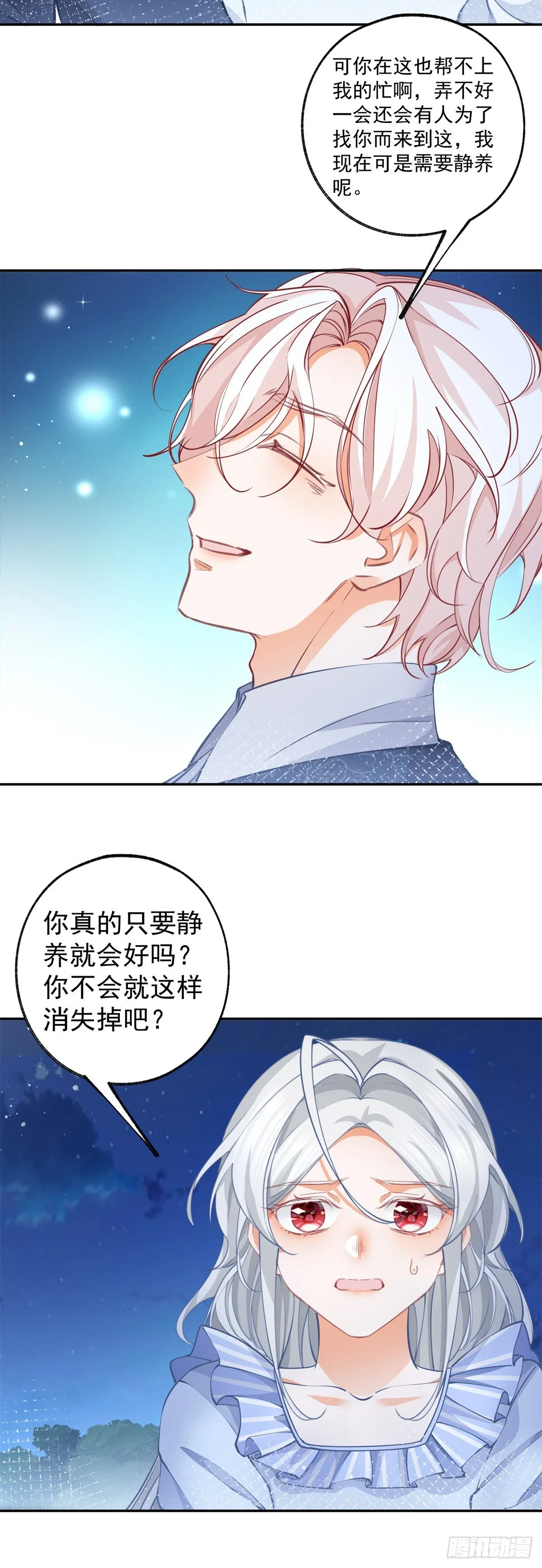第124话 融化的詹金森 第19页