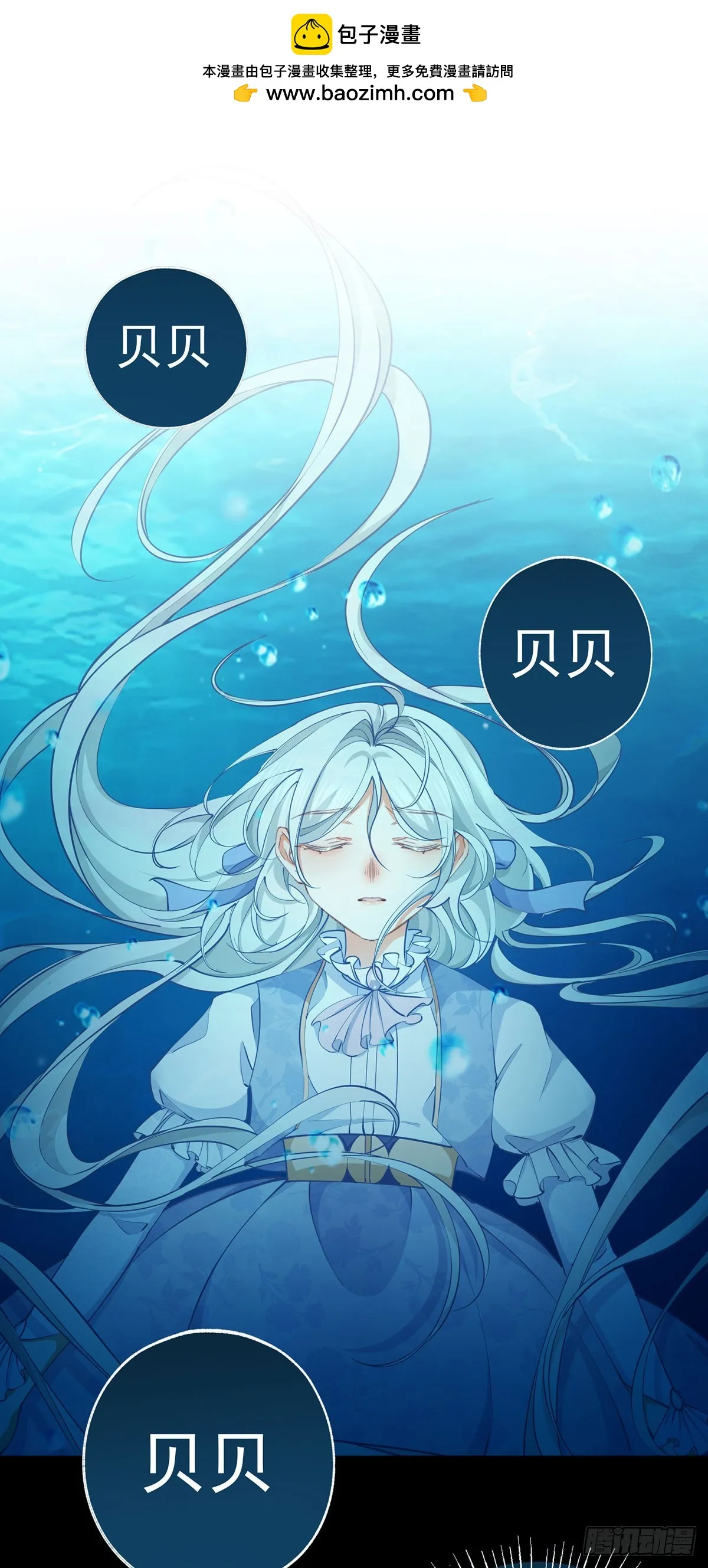 第123话 生命的最后时刻 第2页