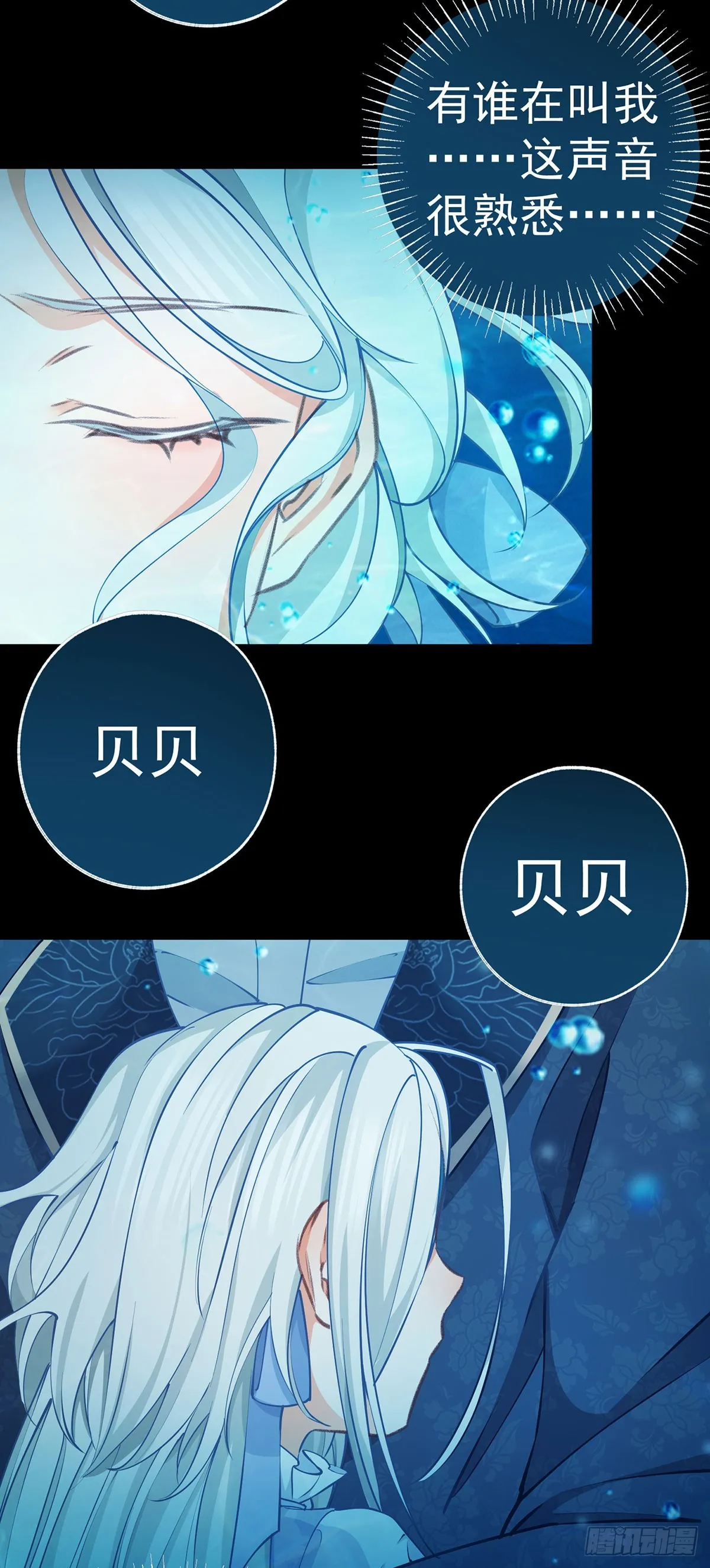 第123话 生命的最后时刻 第3页