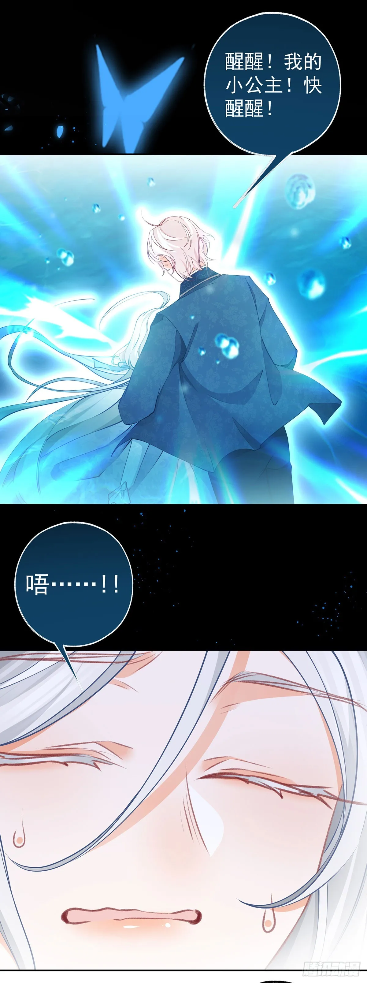 第123话 生命的最后时刻 第7页