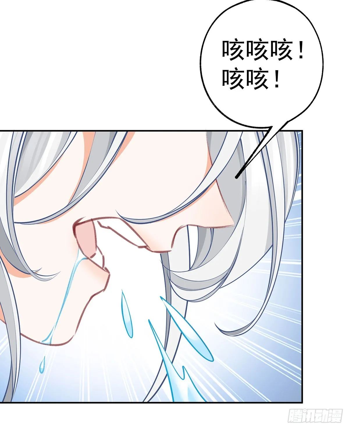 第123话 生命的最后时刻 第8页