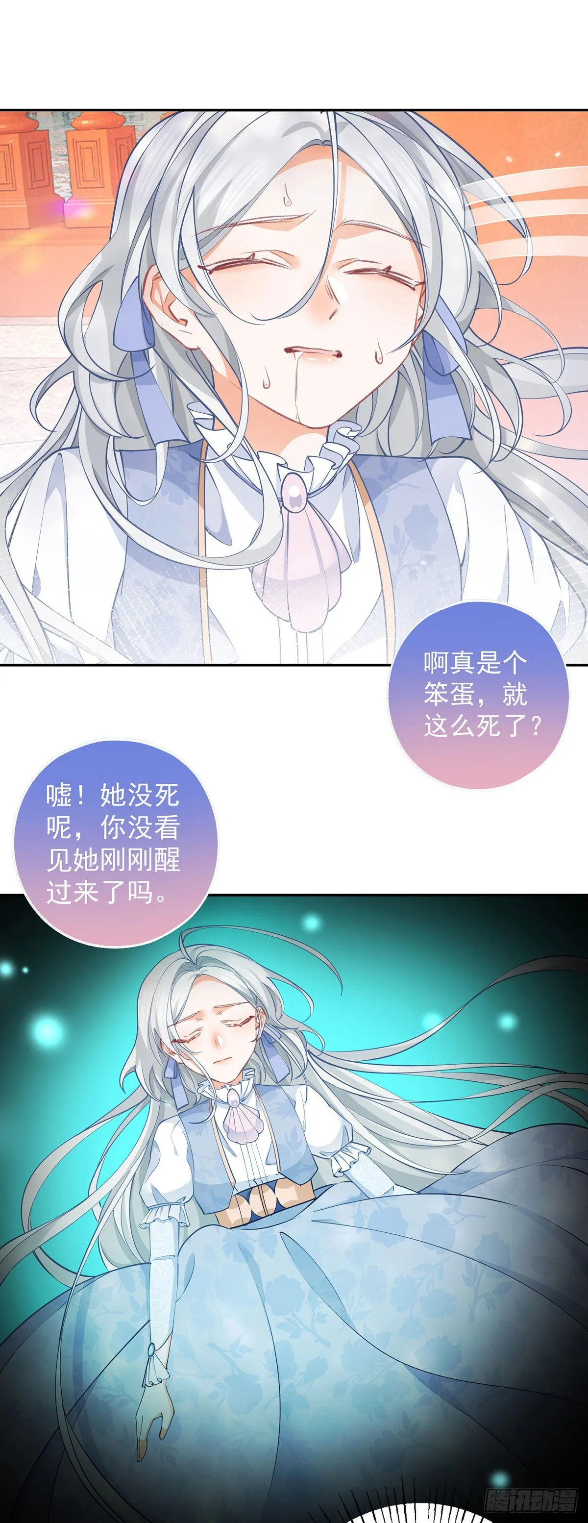第123话 生命的最后时刻 第10页