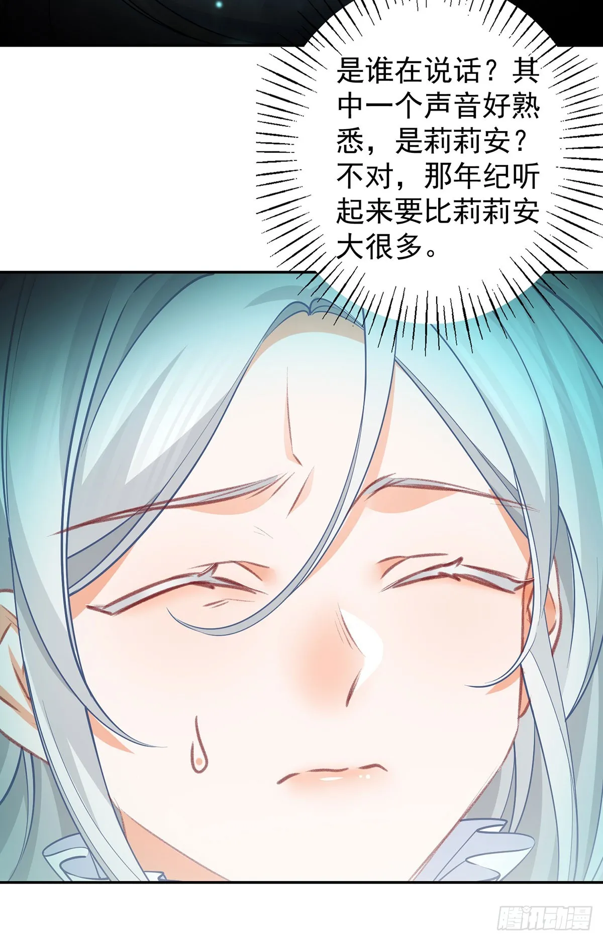 第123话 生命的最后时刻 第11页
