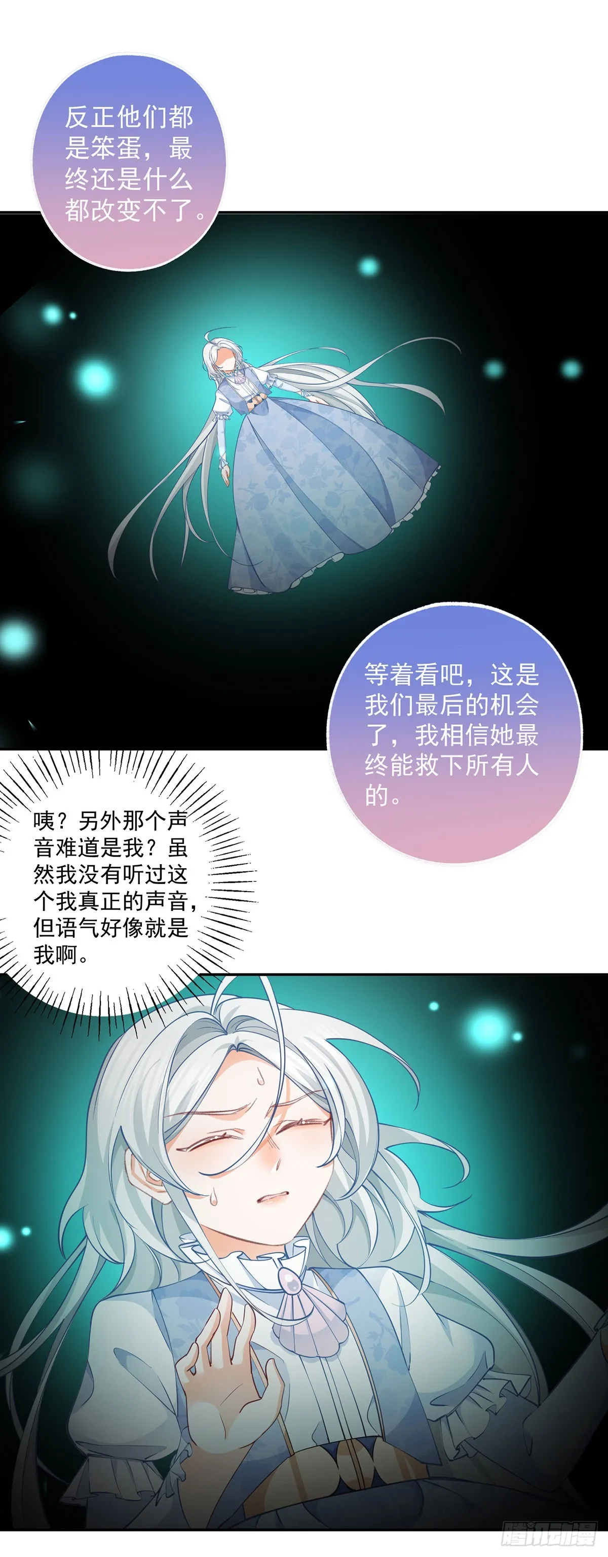 第123话 生命的最后时刻 第12页