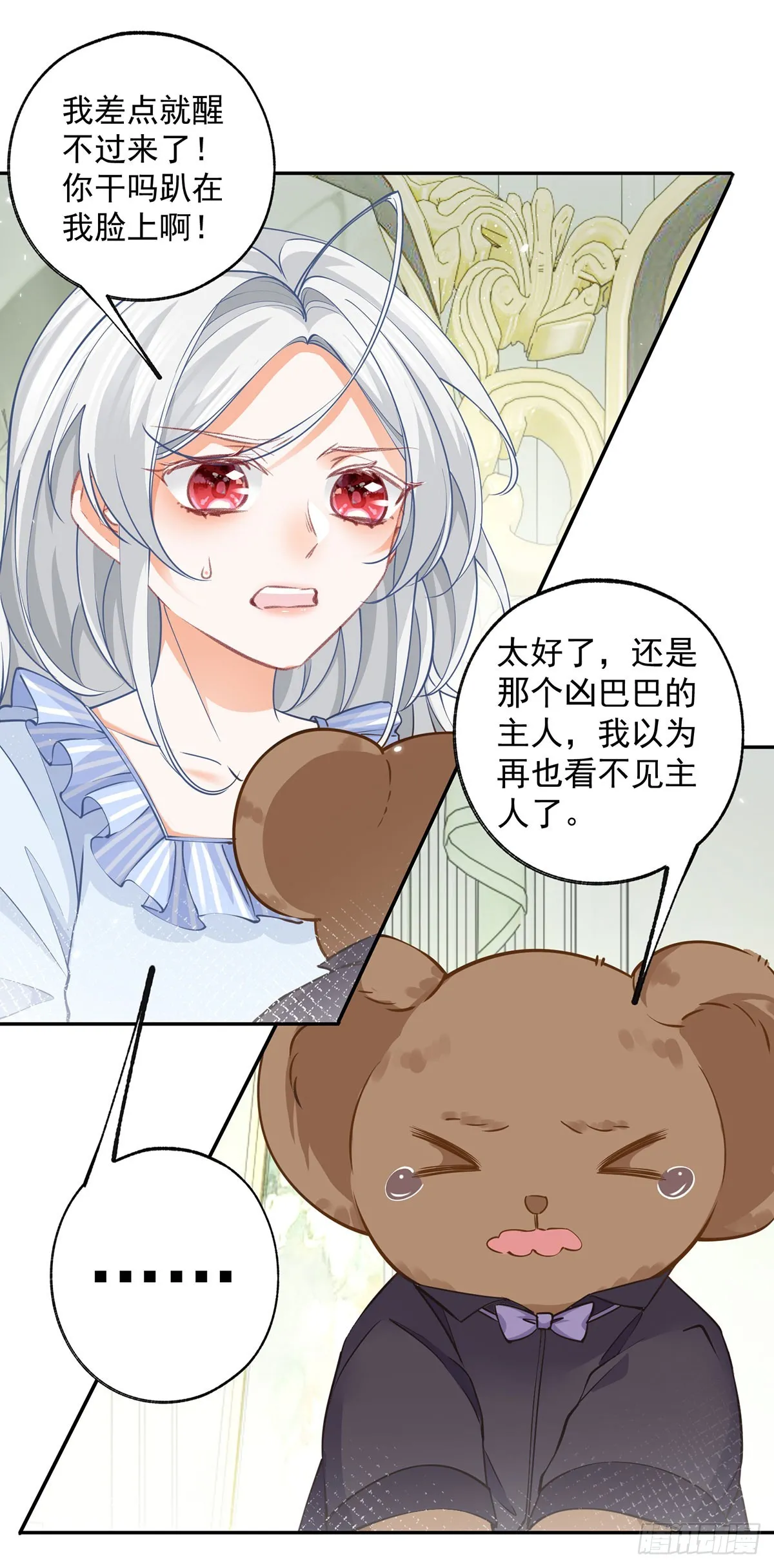第123话 生命的最后时刻 第15页