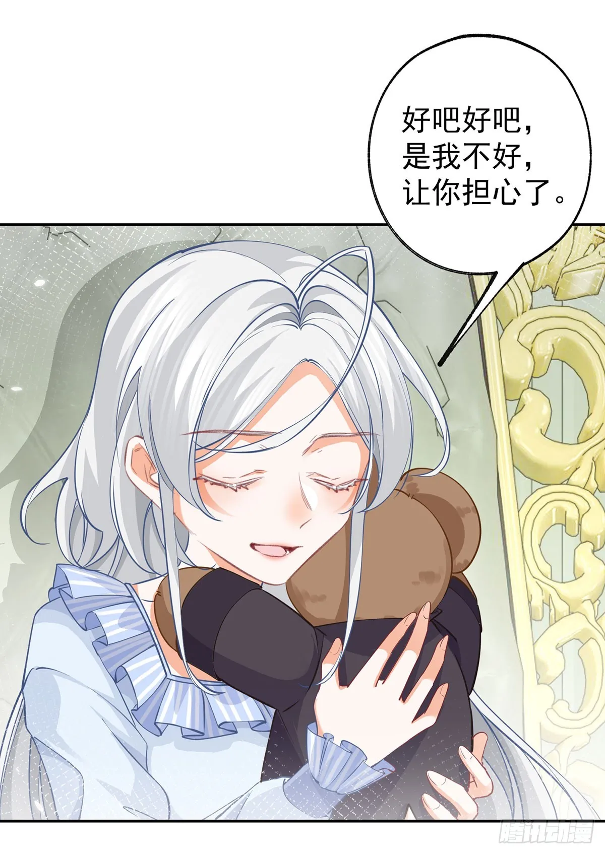 第123话 生命的最后时刻 第16页