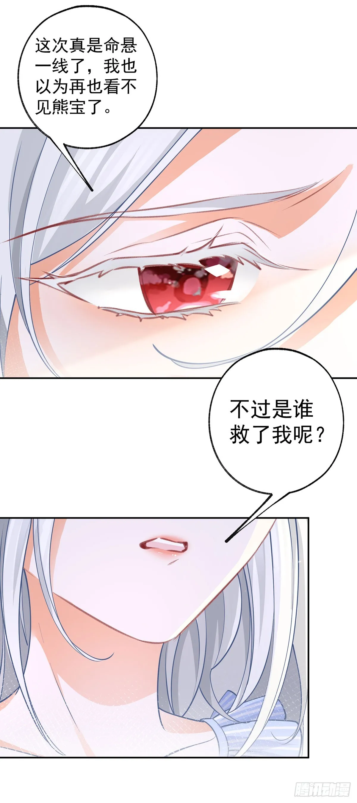 第123话 生命的最后时刻 第17页