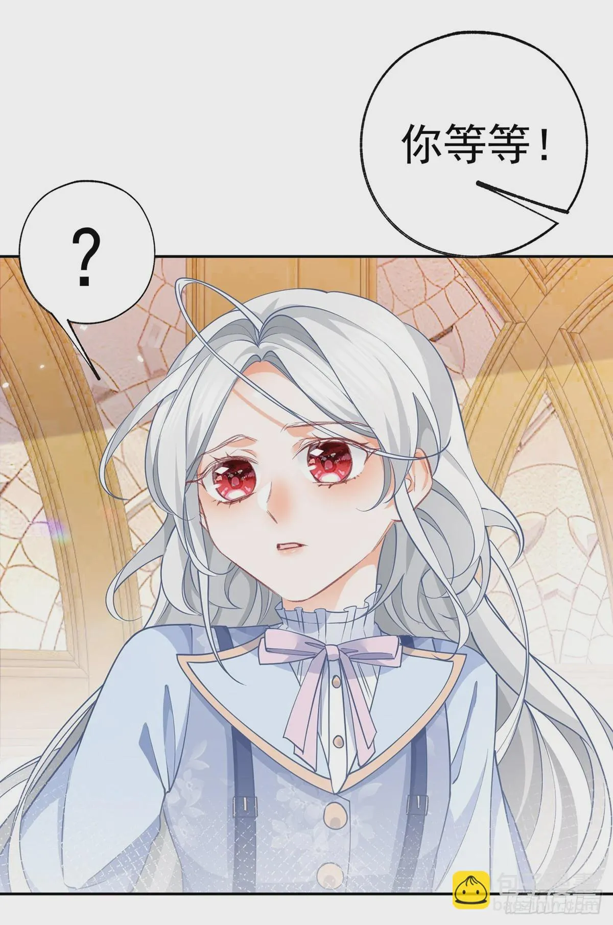 第121话 角色颠倒 第4页