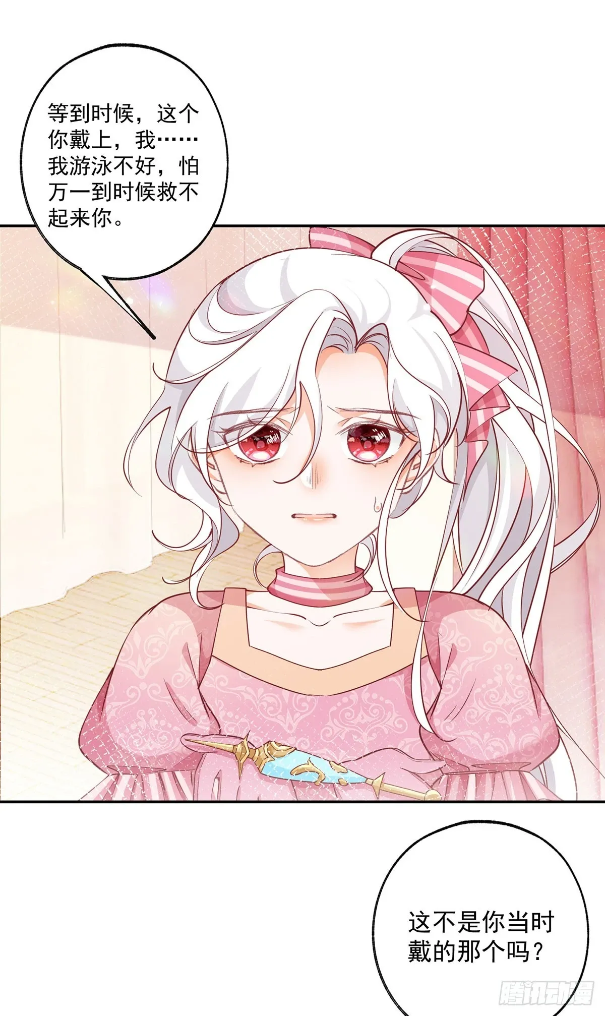 第121话 角色颠倒 第5页