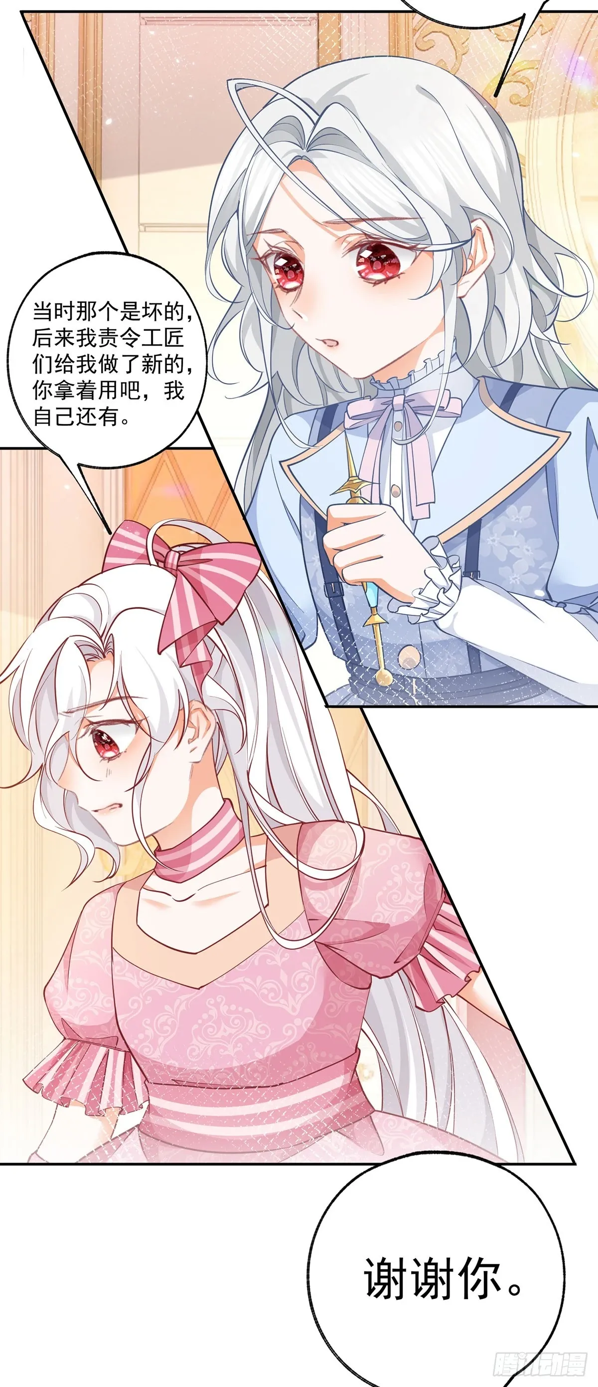 第121话 角色颠倒 第6页