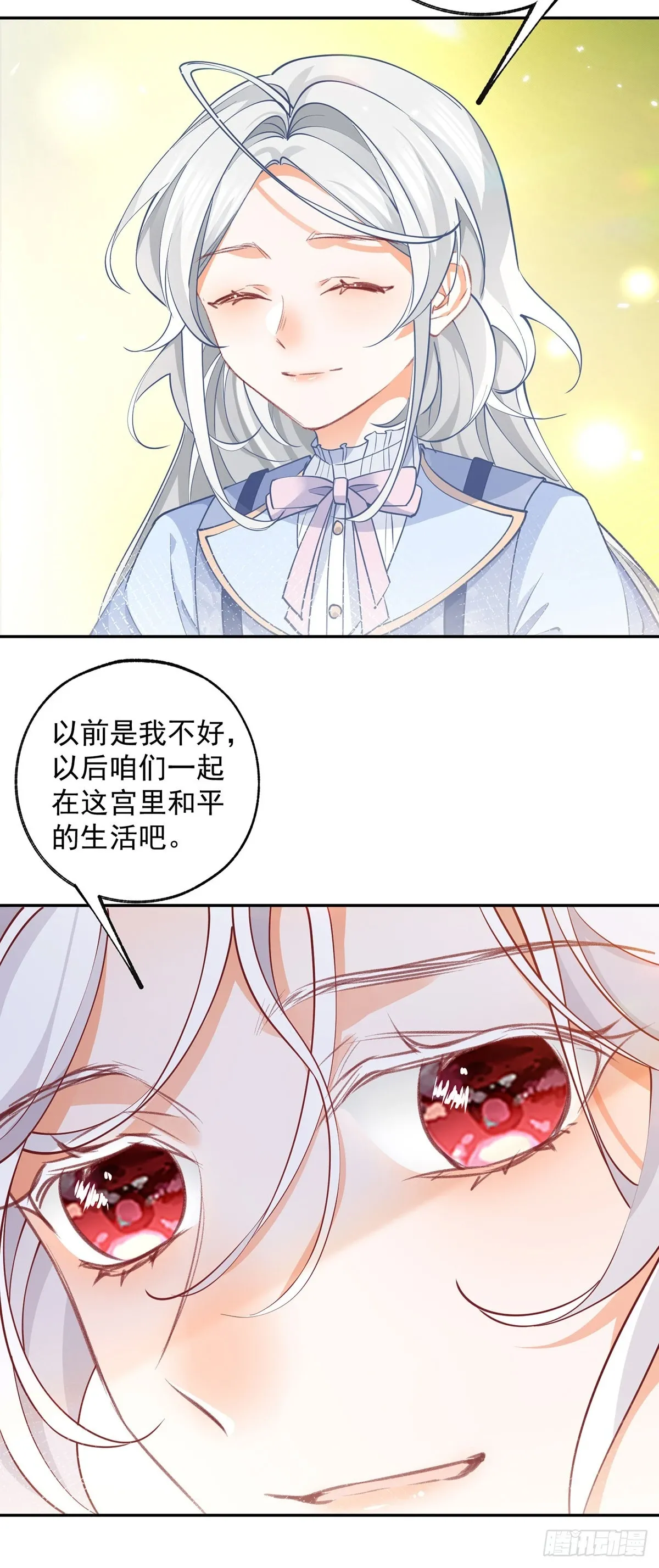 第121话 角色颠倒 第7页
