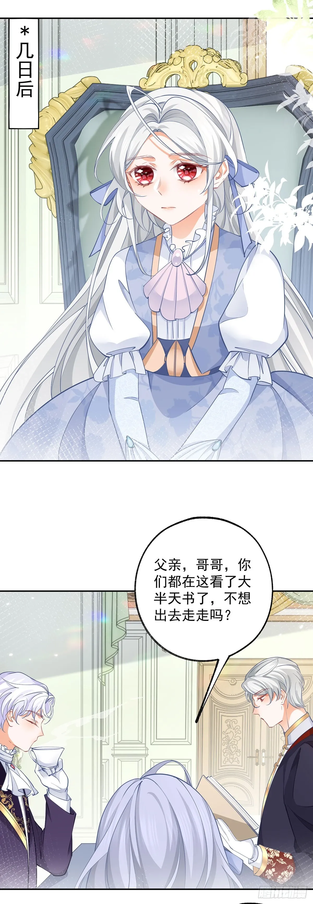 第121话 角色颠倒 第9页
