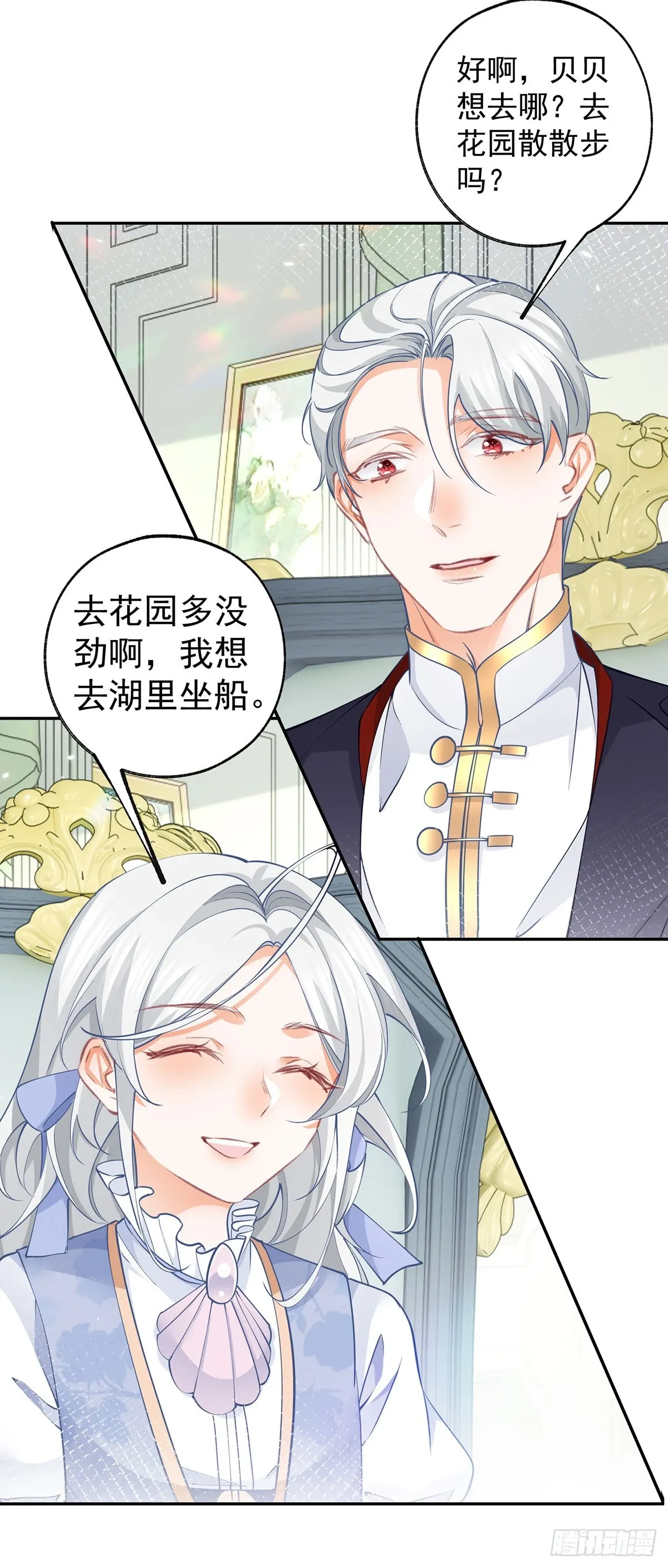 第121话 角色颠倒 第10页