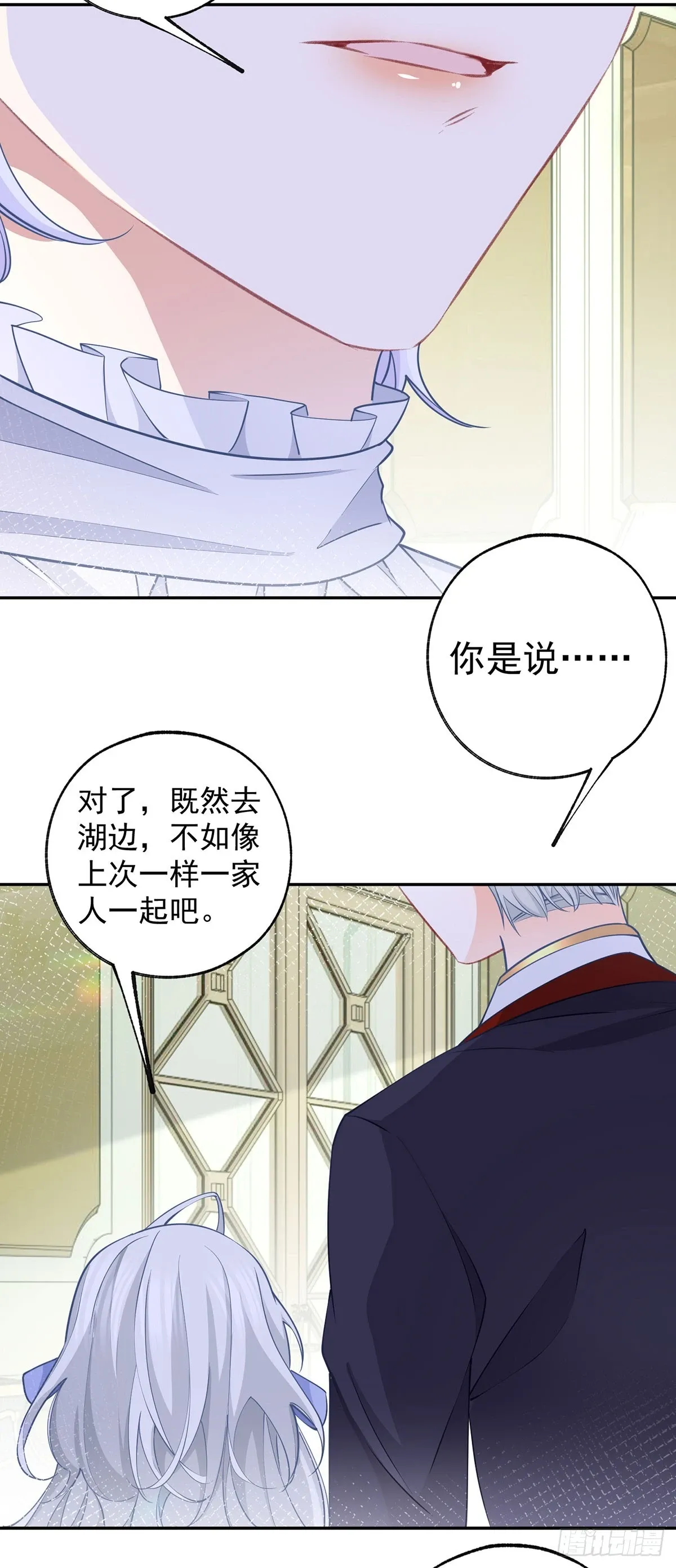 第121话 角色颠倒 第12页