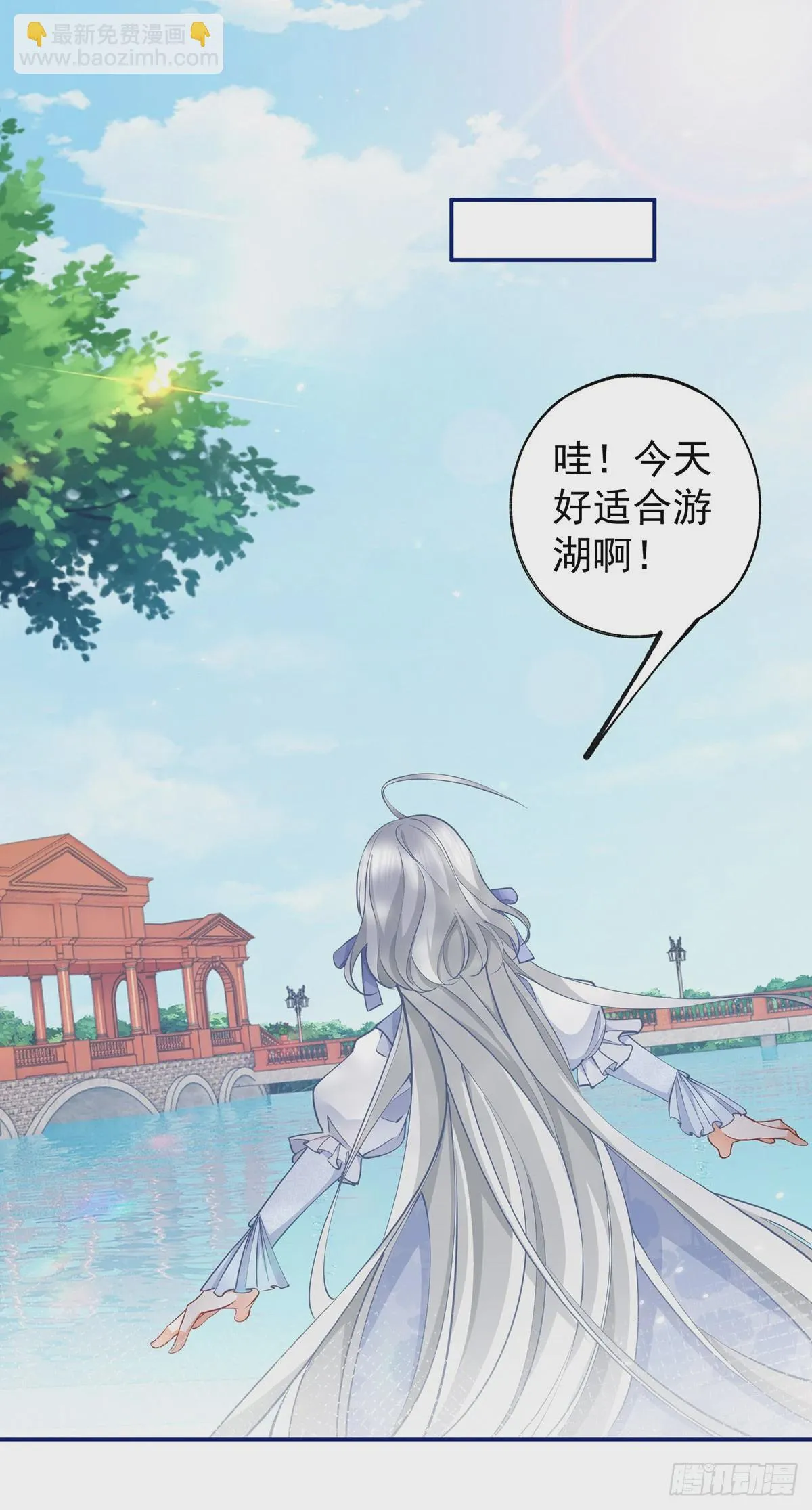 第121话 角色颠倒 第14页