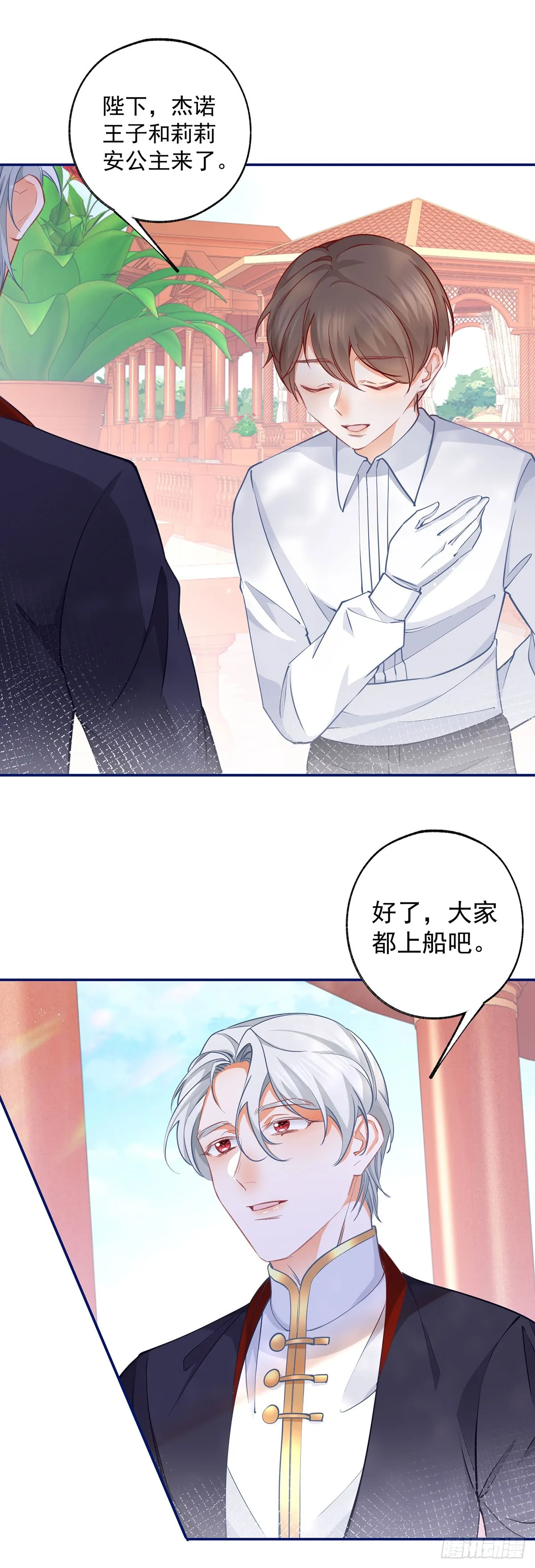 第121话 角色颠倒 第15页