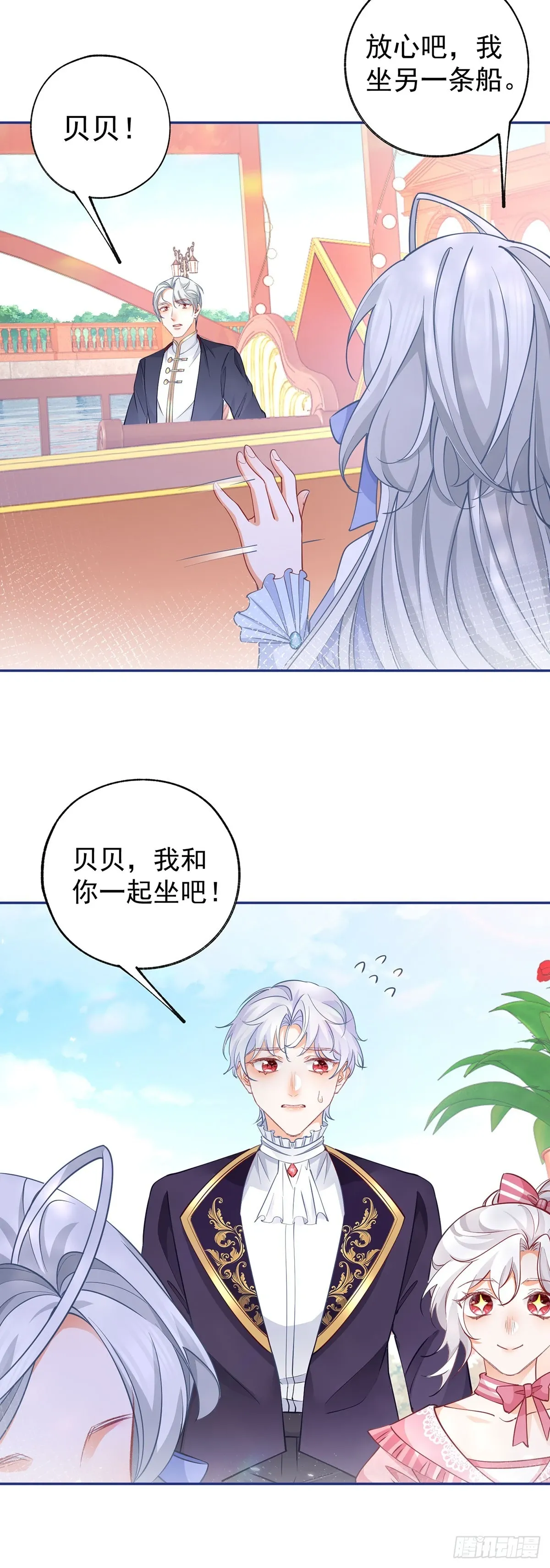 第121话 角色颠倒 第18页