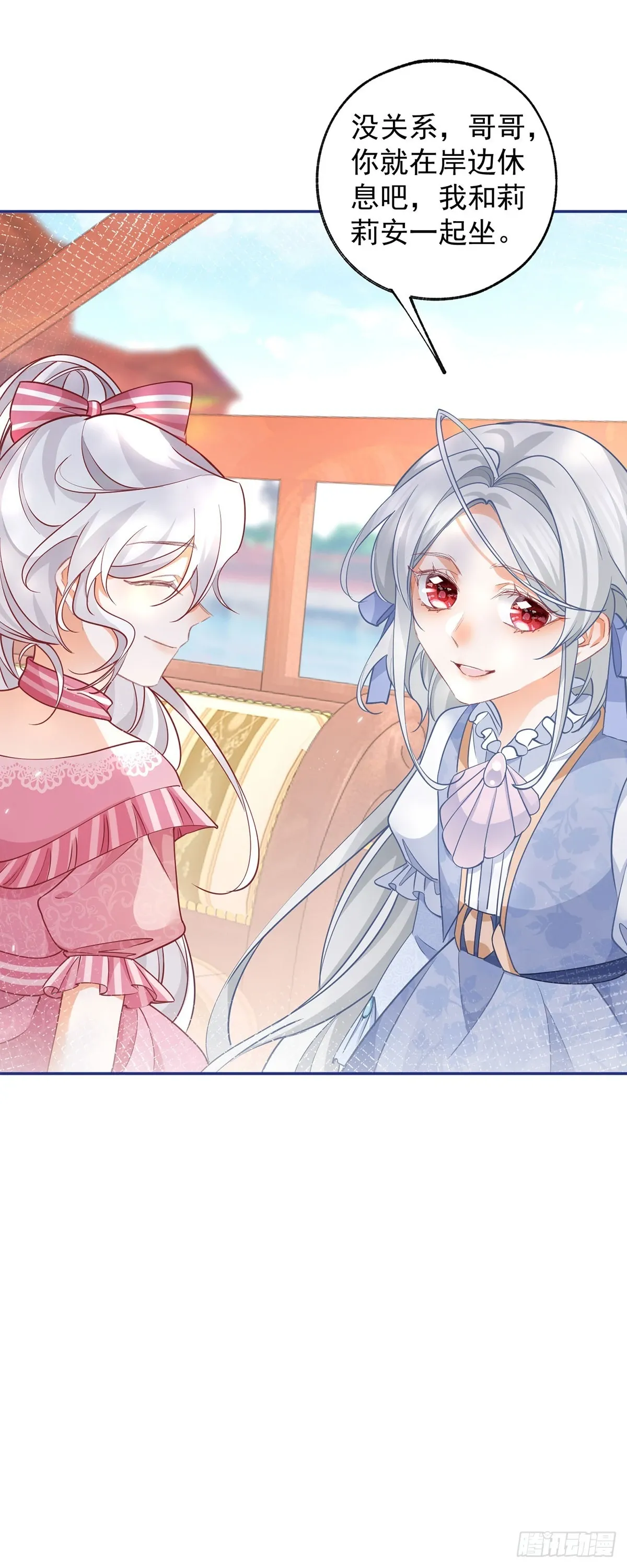 第121话 角色颠倒 第19页