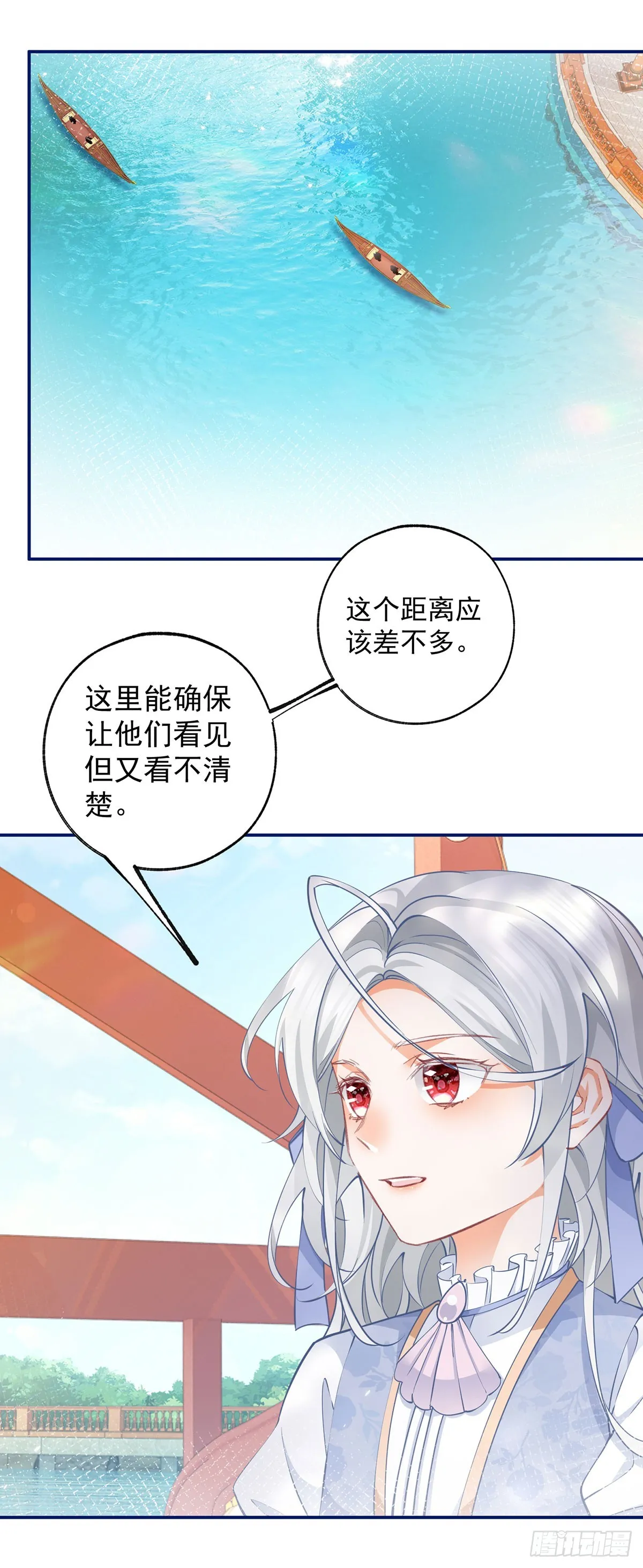 第122话 淹没在水中 第4页