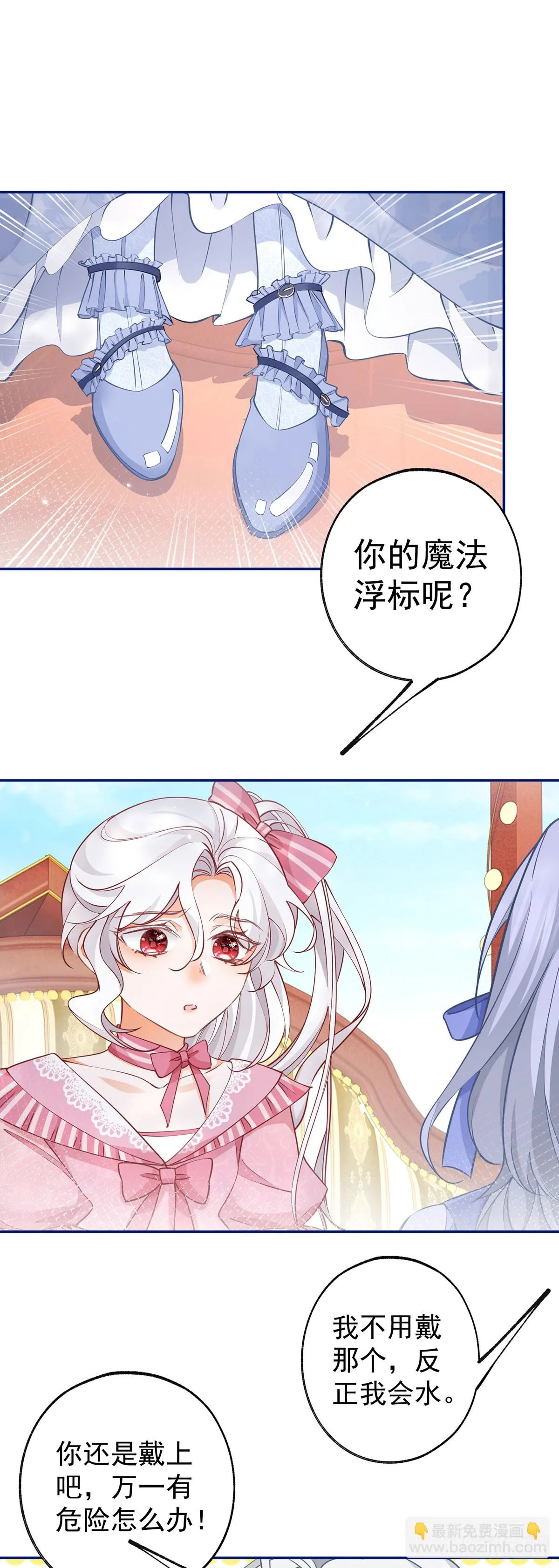 第122话 淹没在水中 第5页