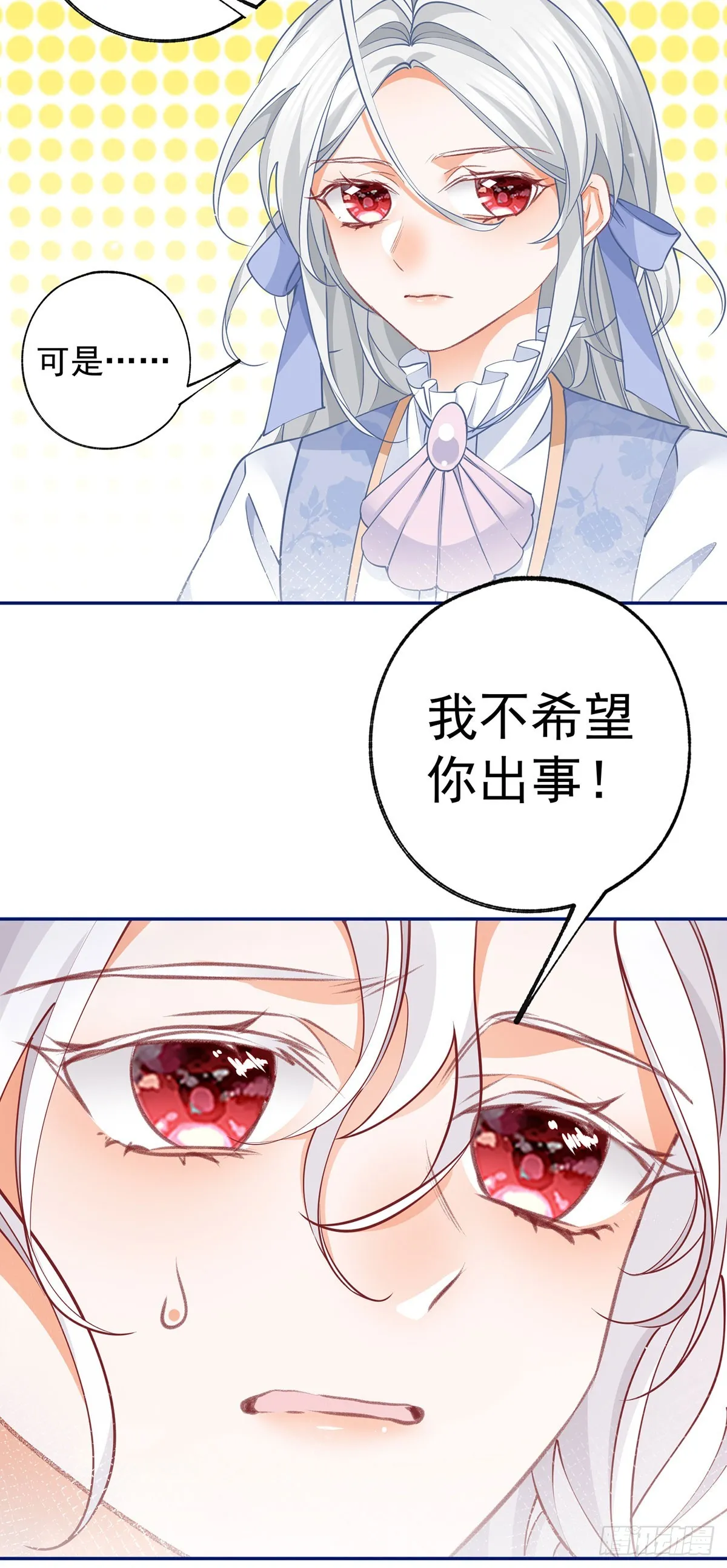 第122话 淹没在水中 第6页