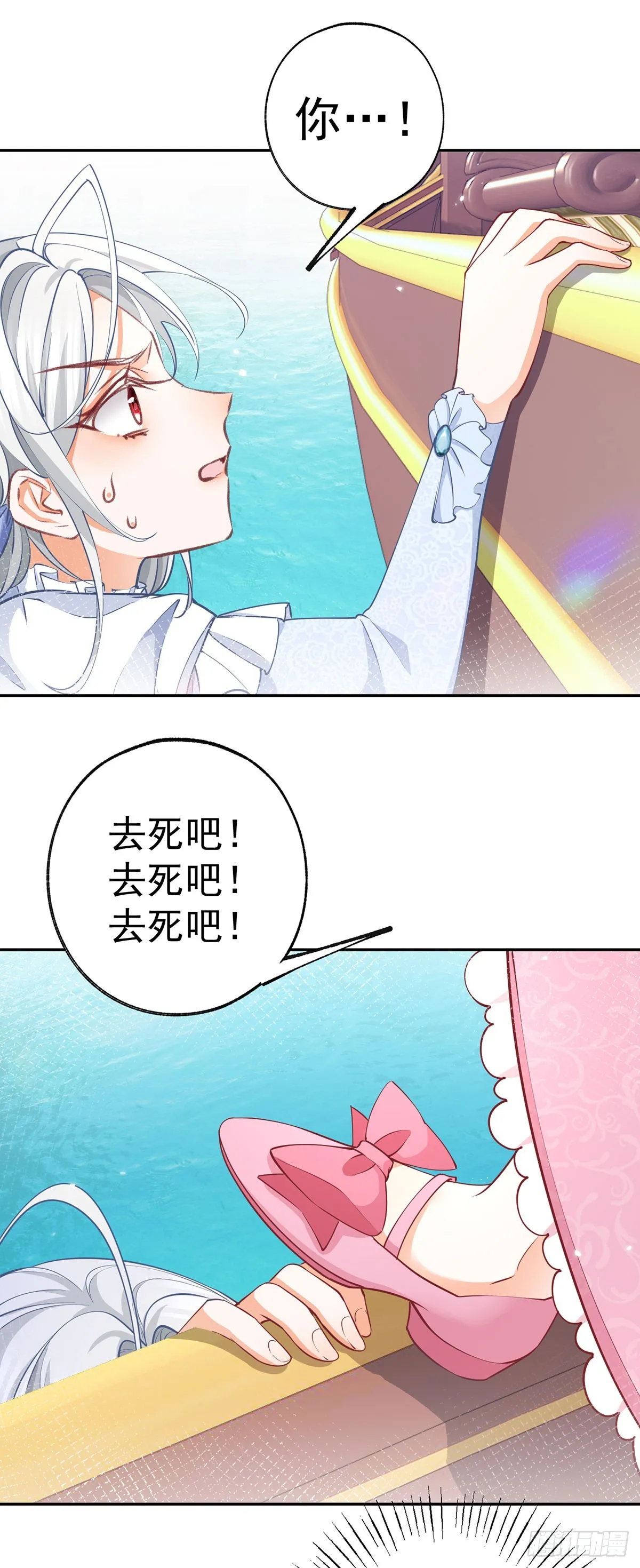 第122话 淹没在水中 第12页